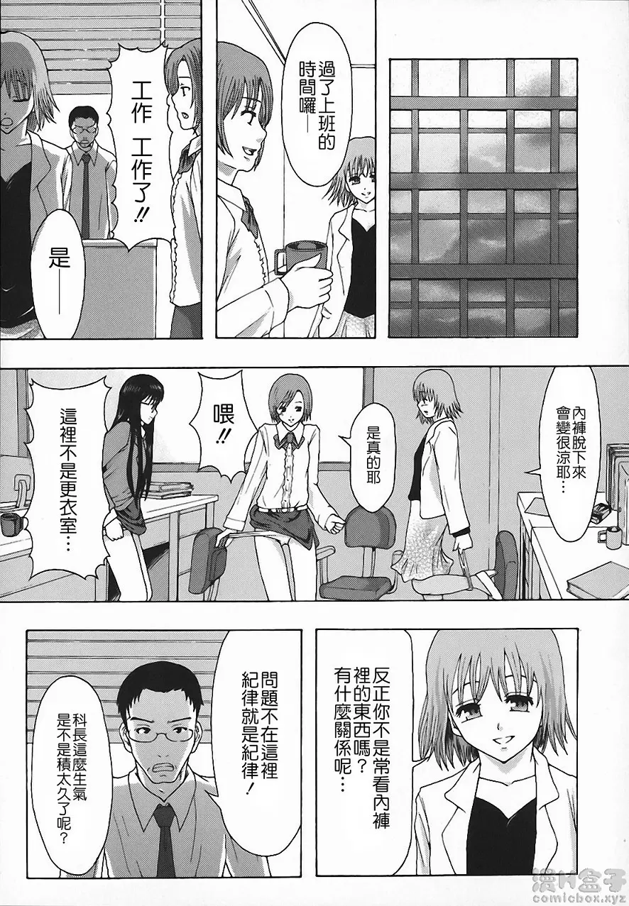 庶務部厚生課性處理系 vol.1 &#8211; 155漫画