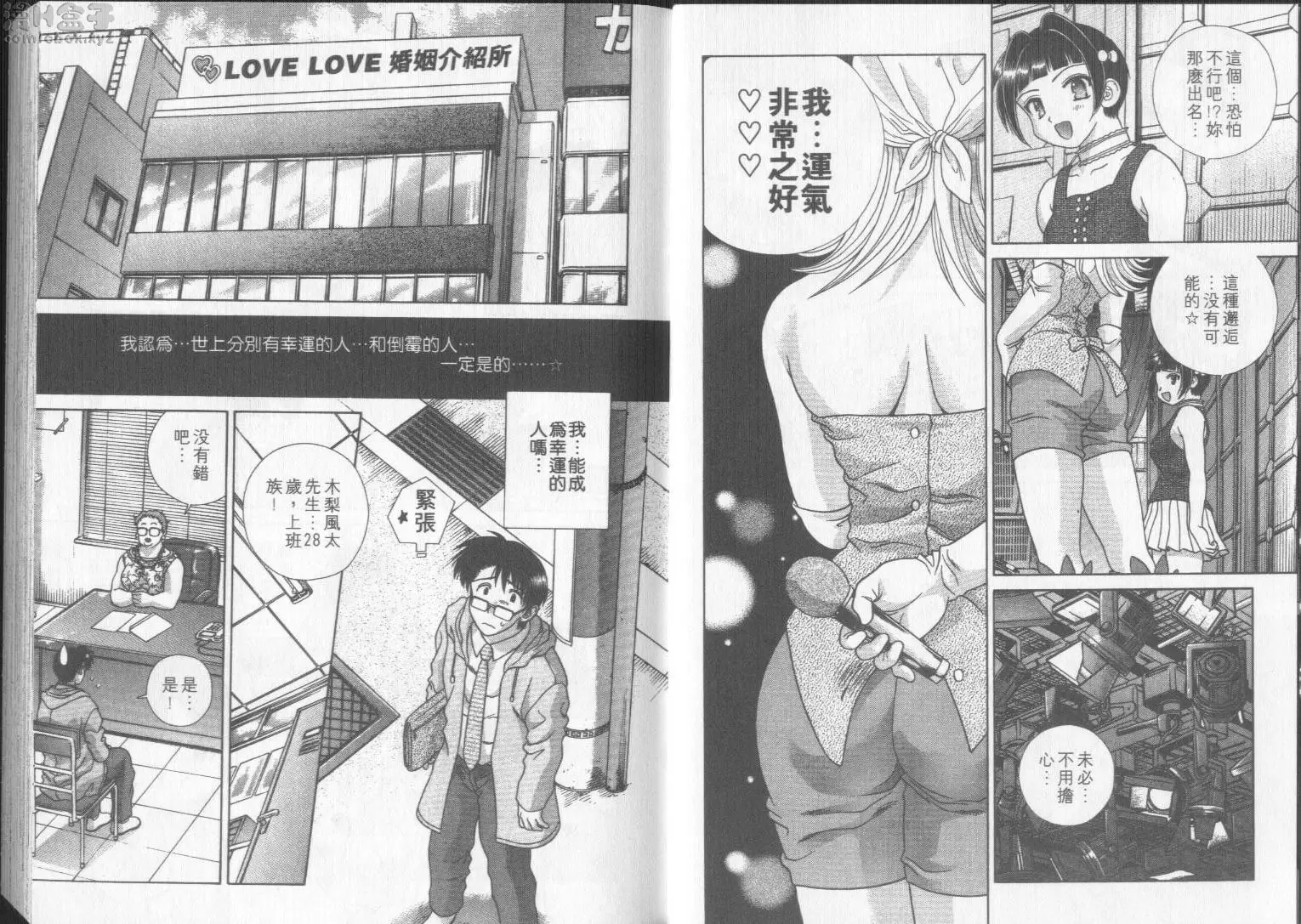 偶像H生活 1 vol.1 希望变得LOVE LUCKY &#8211; 155漫画