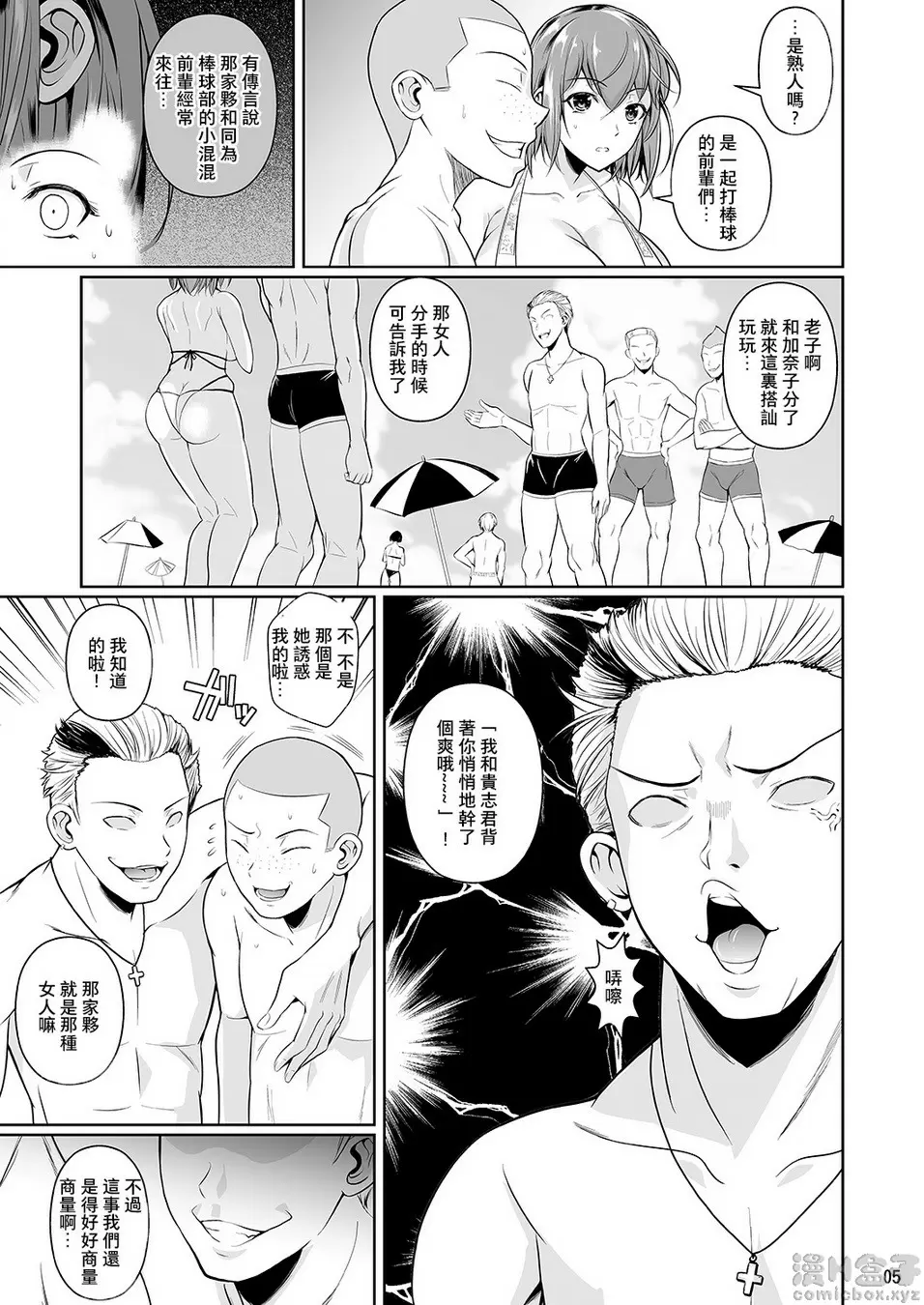 冬蟲夏草 3 冬虫夏草 3 &#8211; 155漫画