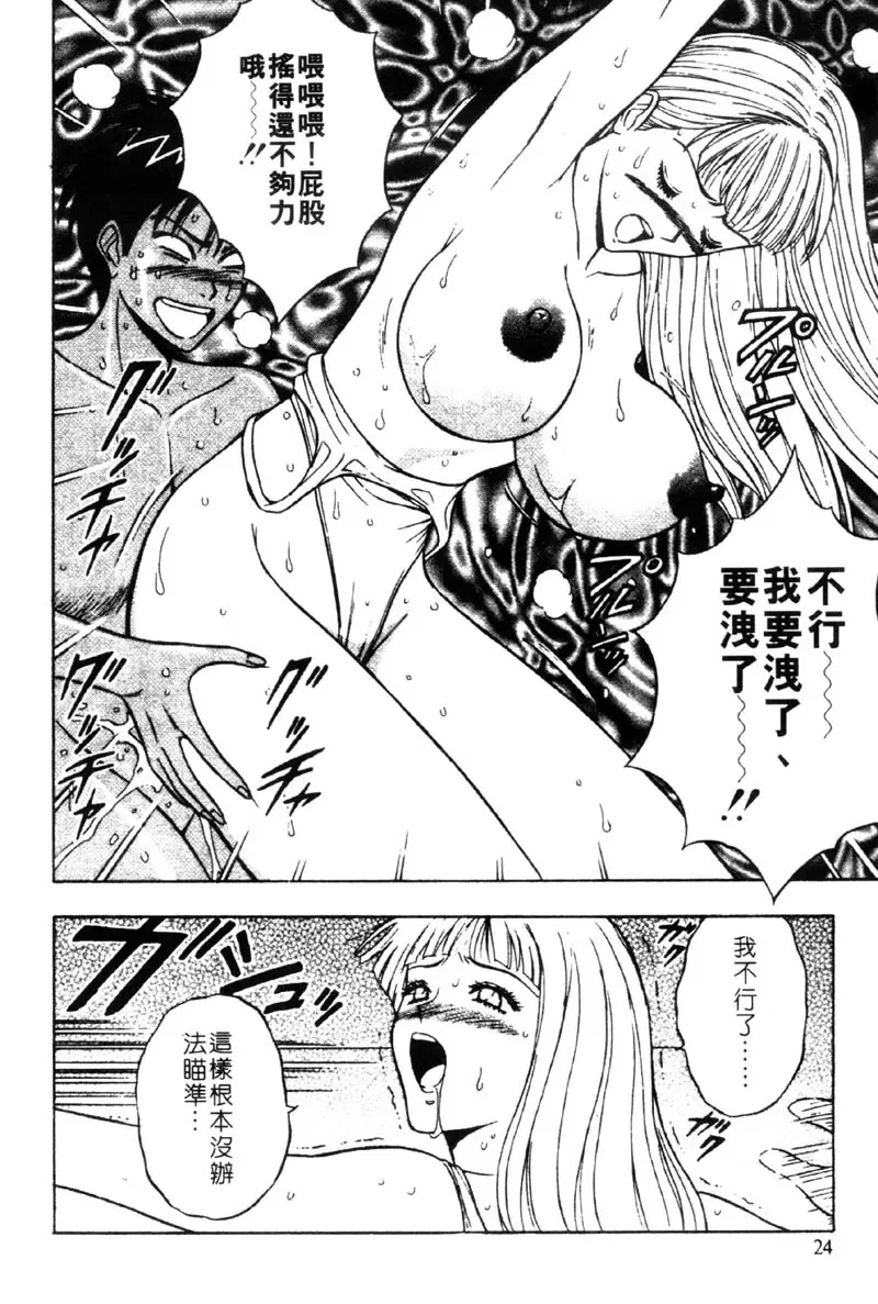 爆射！！弓道MEN 3 &#8211; 155漫画