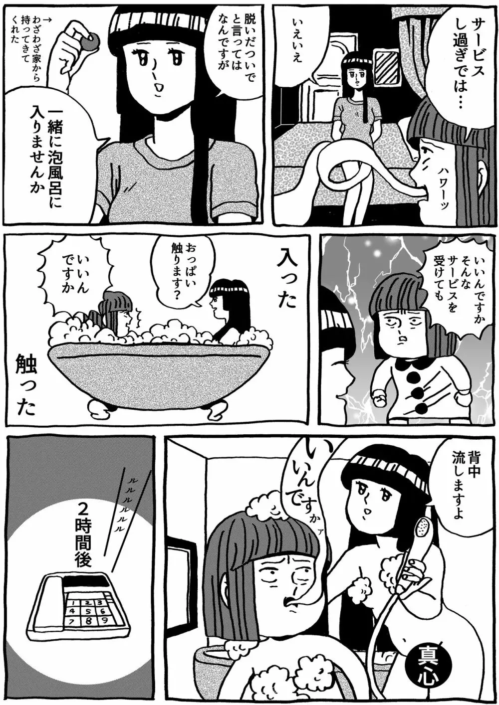 原田ちあきもレズ風俗に行きましたレポ