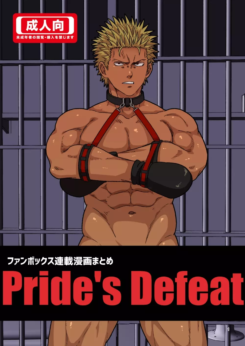 Pride&#8217;s Defeat