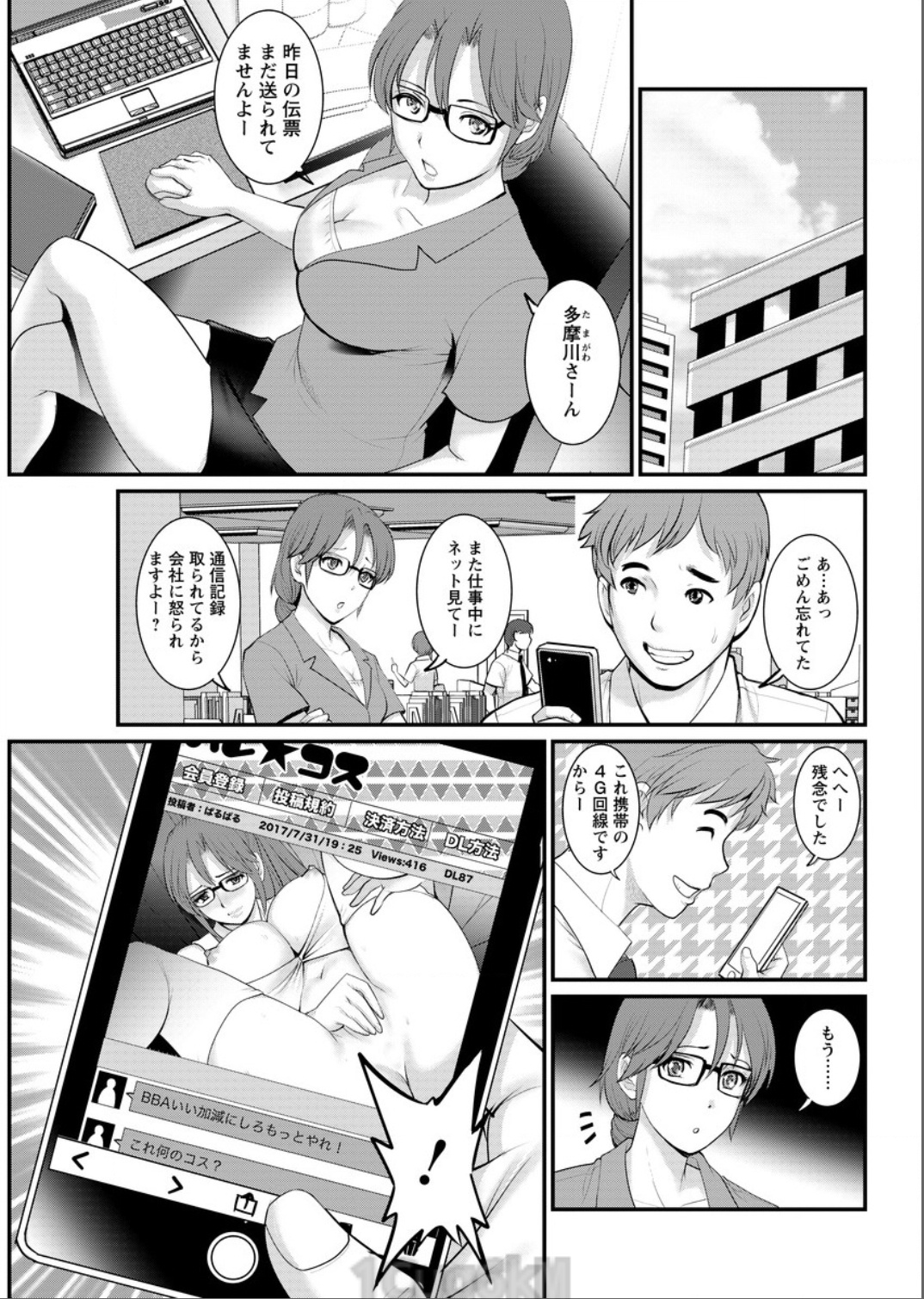 まだ10代なのに体も顔も三十路くらいに見られる巨乳少女が可愛い服を買っても外で着ることができず、写真を撮影して顔をすげかえて会員制のコスプレサイトにアップしたら熟女のコスプレイヤーだと思われて意外と人気が出始めるｗどんどんエスカレートしてアナルを見せたりおっぱい丸出しになる巨乳少女がついにハメ撮りにまで手を出すｗ