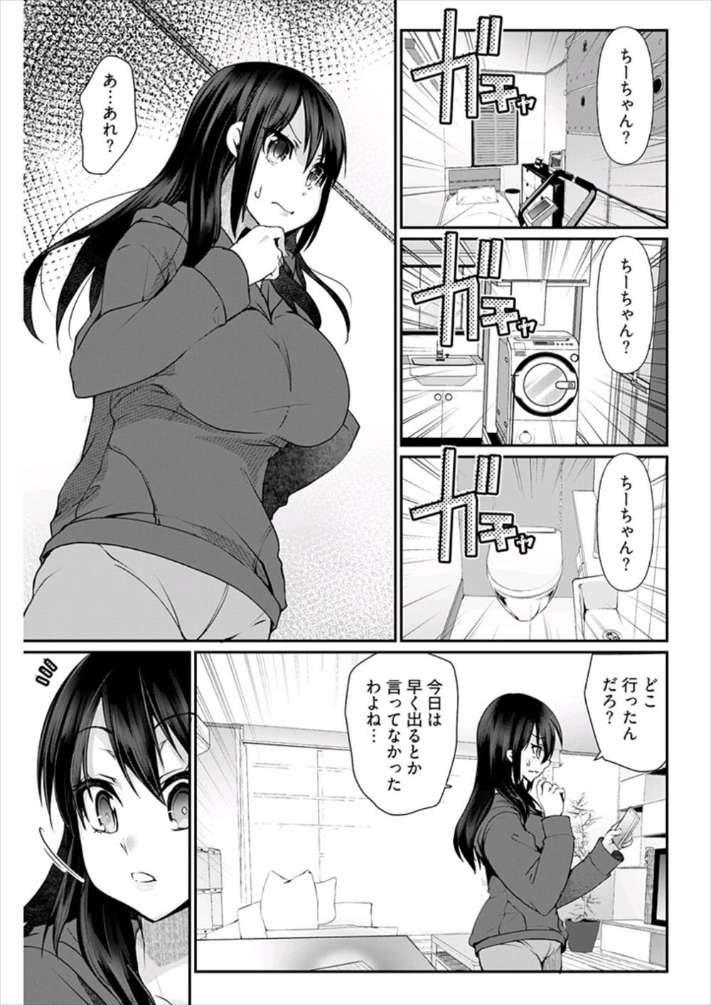 仕事が決まり住むところが見つかり七個上の巨乳幼なじみの部屋を出ていくことになった男が、その前にプロポーズする！ついに受け入れてもらった男がきつく抱きしめながら激しくベロチューして、大きすぎる巨乳おっぱいを愛撫して、声を我慢してる幼なじみにさらに激しく攻めまくりついに…！？