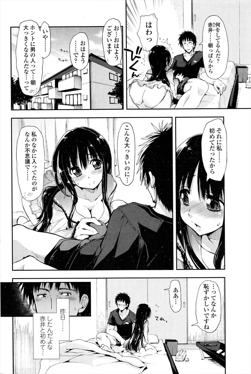 こっそり付き合ってるかわいい生徒が泊まりに来て、ついに彼女の処女を奪った教師が、昨日の夜のことを考えると授業中なのに勃起してしまい、休み時間に屋上に続く階段で彼女にフェラをしてもらい激しく中出しセックスする！