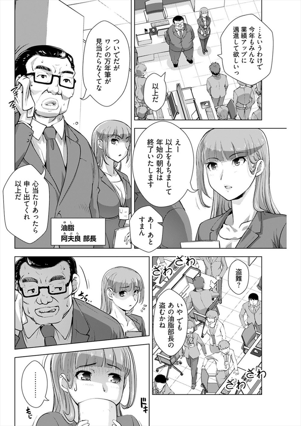 美脚な会社の先輩とつきあいはじめてから脚フェチがどんどんすすんでいるサラリーマンが、先輩のまんこに上司の万年筆を入れて一日仕事をさせると、上司が監視カメラで先輩のまんこに万年筆が入っているのを知り先輩を押し倒してレイプしようとしていて、男が乱入し上司の首を絞めて阻止するｗ