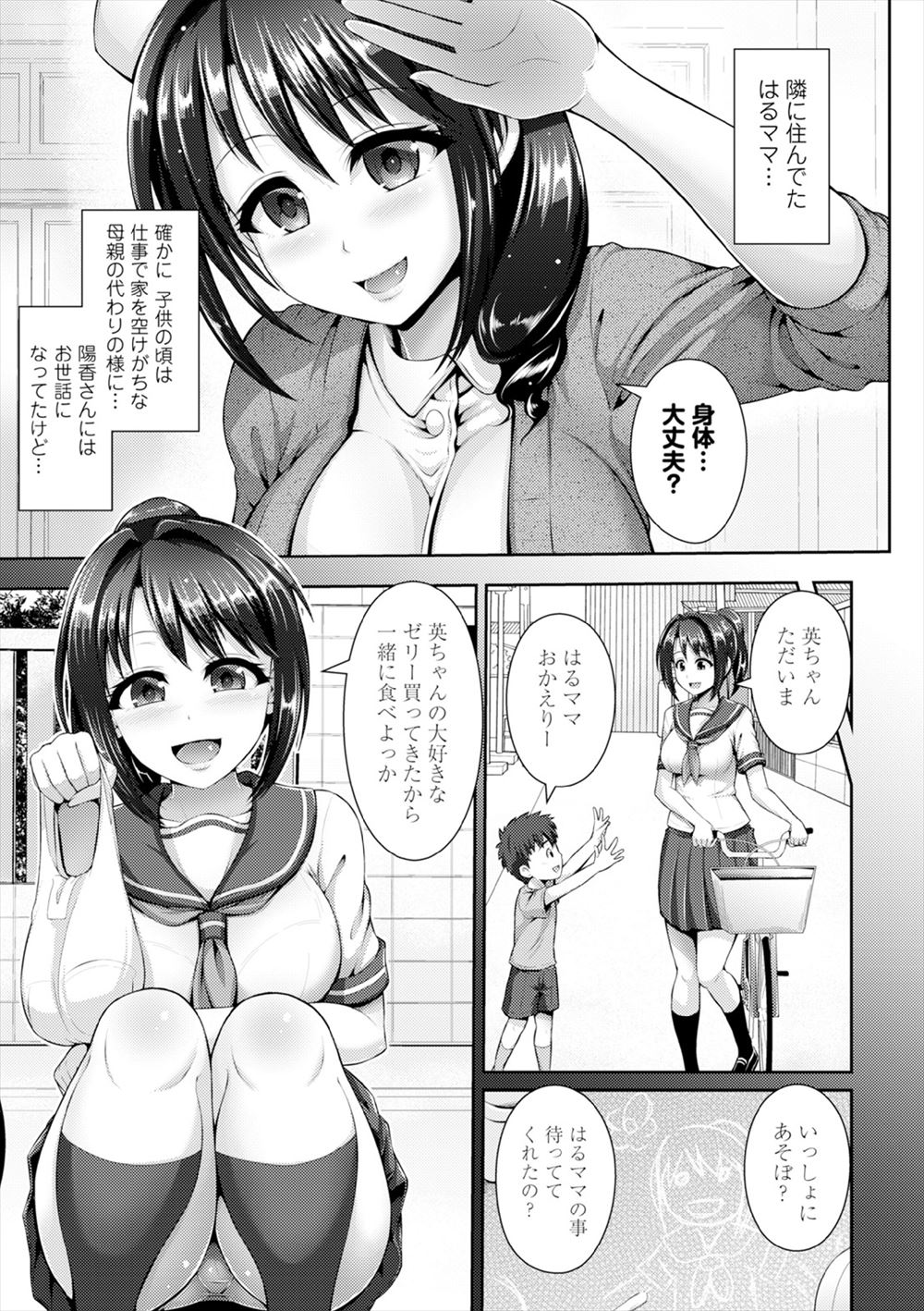 昔隣りに住んでいたあこがれの巨乳お姉さんが入院した病院でナースとして働いていて偶然再会するショタ！夜中にお姉さんのことを思いながらオナニーしていたらお姉さんが見回りに来て、泣きながら謝ると今夜はママだと思って甘えてもいいよと抱きしめられ、プリンを口移しで食べさせられ筆おろししてもらった！