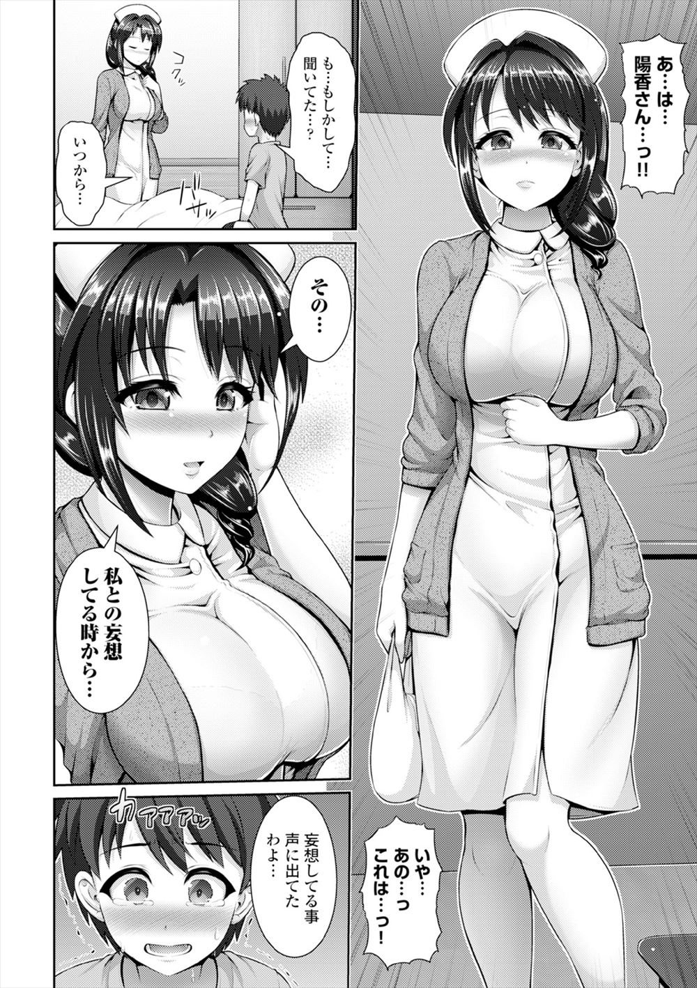 昔隣りに住んでいたあこがれの巨乳お姉さんが入院した病院でナースとして働いていて偶然再会するショタ！夜中にお姉さんのことを思いながらオナニーしていたらお姉さんが見回りに来て、泣きながら謝ると今夜はママだと思って甘えてもいいよと抱きしめられ、プリンを口移しで食べさせられ筆おろししてもらった！