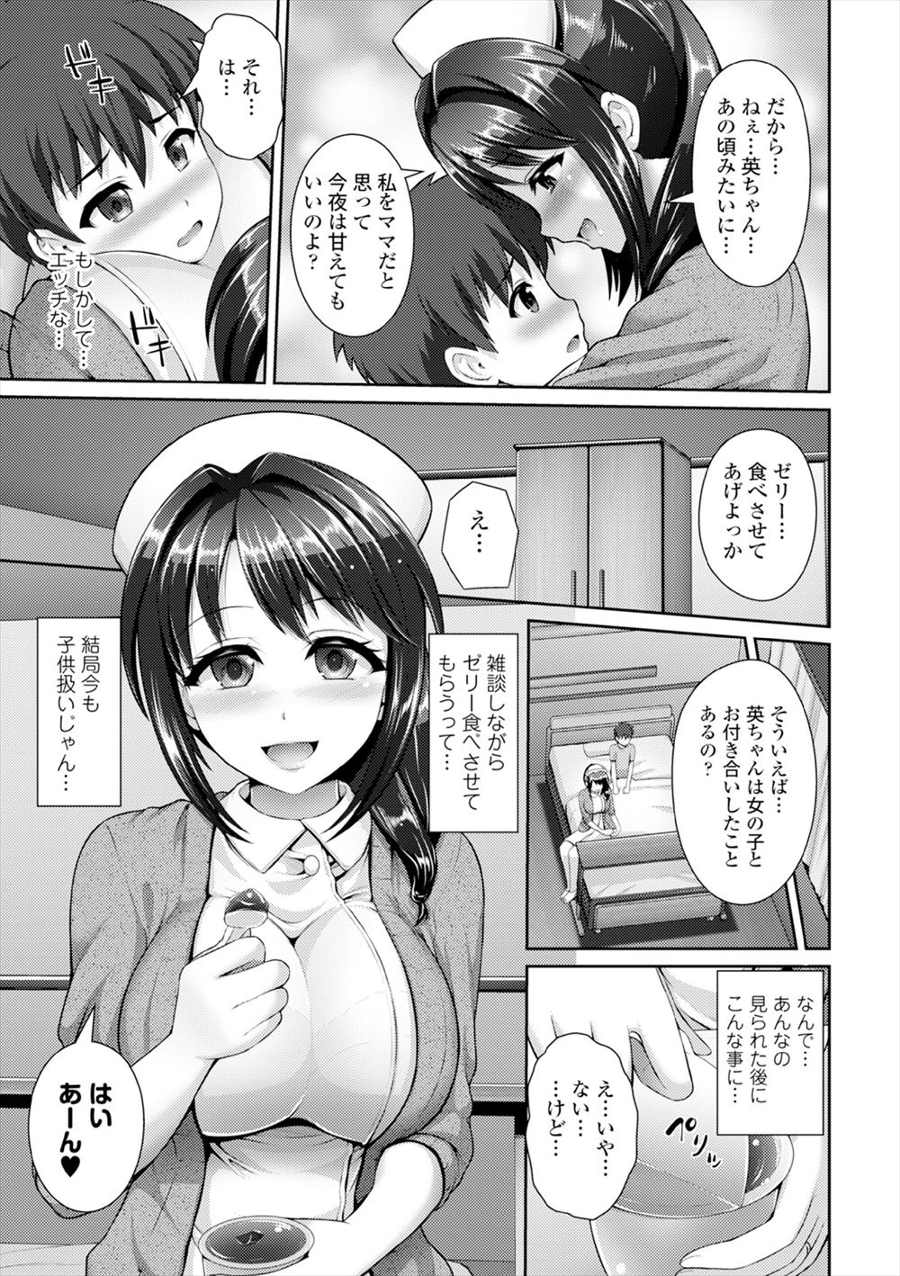 昔隣りに住んでいたあこがれの巨乳お姉さんが入院した病院でナースとして働いていて偶然再会するショタ！夜中にお姉さんのことを思いながらオナニーしていたらお姉さんが見回りに来て、泣きながら謝ると今夜はママだと思って甘えてもいいよと抱きしめられ、プリンを口移しで食べさせられ筆おろししてもらった！