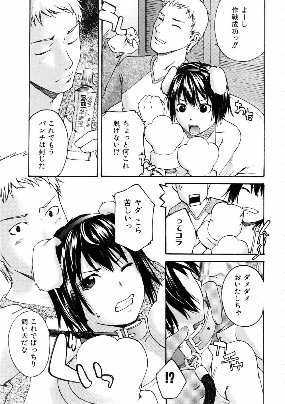 イヌ好きな男がまちなかで出会った迷子の犬をかわいがっていたら、彼女がそんなにかわいがってもらえるなら犬になりたいと言ったのを聞き逃さず、彼女に犬のコスプレをさせるｗ約束通りかわいがってやると彼女の服を脱がして愛撫すると、なんだかんだ言いながらも彼女も発情してみずからおねだりして激しく中出しセックスしたｗ