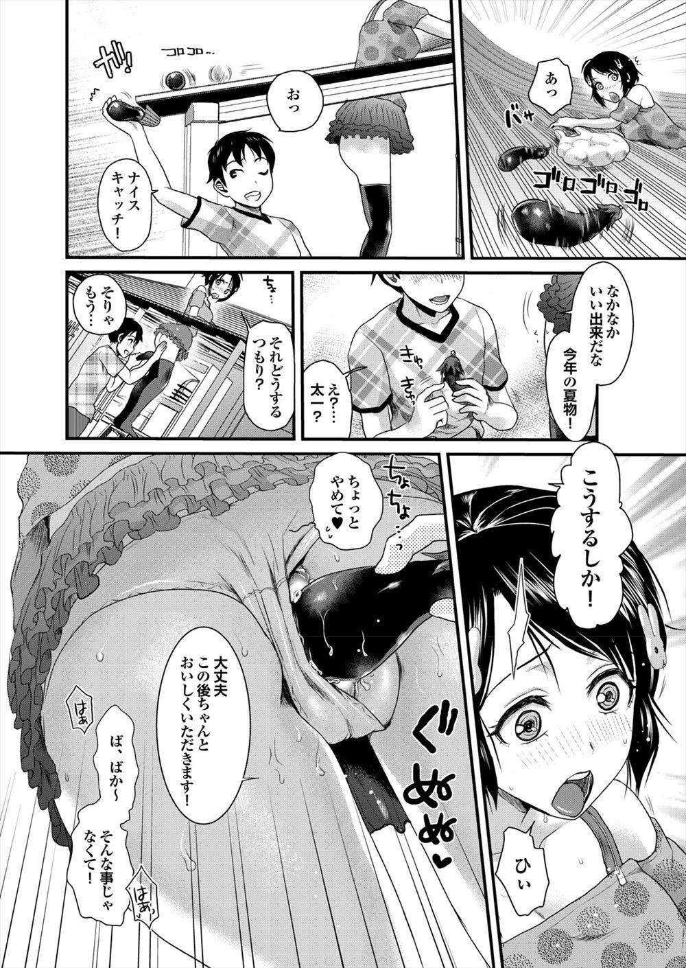 巨乳幼なじみが昔のようにベランダから屋根伝いに部屋にこようとしたみたいで、屋根を突き破り屋根に体が挟まって動けなくなっていたｗ下半身丸出しの幼なじみの股間を触りいたずらをはじめた男が、幼なじみが持ってこようとした野菜をまんこにつっこんでいたら幼なじみが発情してしまい中出しセックスしたｗ