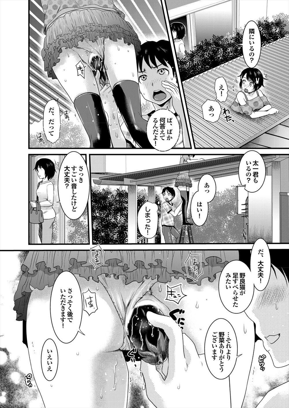 巨乳幼なじみが昔のようにベランダから屋根伝いに部屋にこようとしたみたいで、屋根を突き破り屋根に体が挟まって動けなくなっていたｗ下半身丸出しの幼なじみの股間を触りいたずらをはじめた男が、幼なじみが持ってこようとした野菜をまんこにつっこんでいたら幼なじみが発情してしまい中出しセックスしたｗ