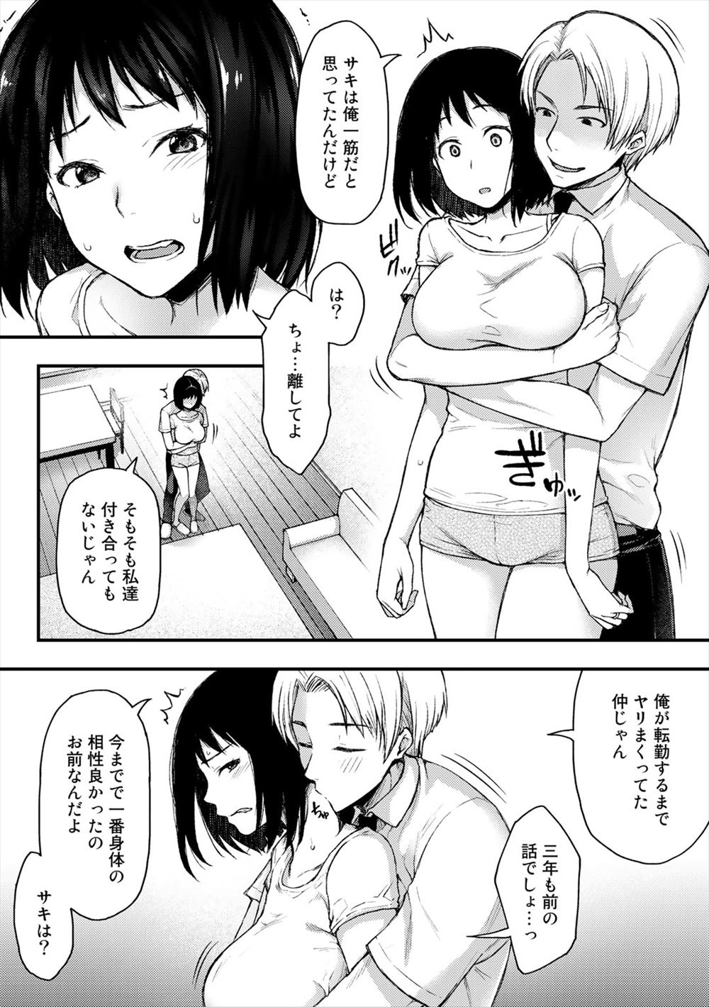 結婚して仕事をやめて主婦になってから夫婦仲はずっと良好だったが、旦那が泥酔して送ってきてくれたのがセフレだった元同僚だった。今までで1番相性が良かったという男が体をまさぐってきて押し倒され、自分の体を知り尽くしセックスがうまい男に流され、入れられただけで軽くイッてしまった巨乳主婦が、スパンキングされながら弱いところを的確についてくる男に堕ちていく！