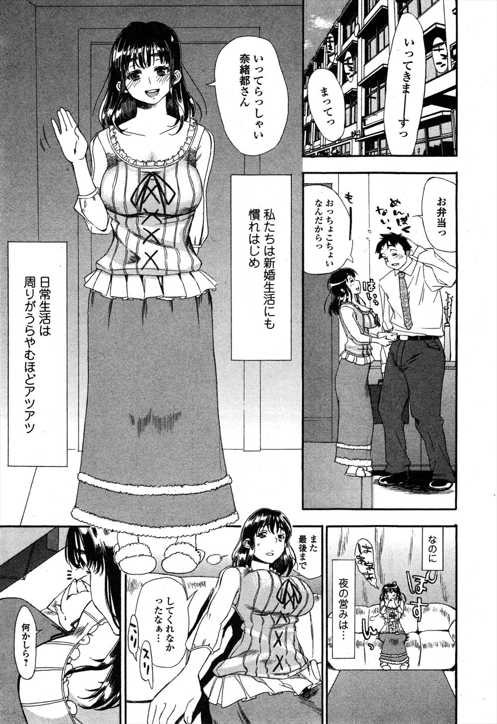 結婚三ヶ月記念で旦那にたっぷりと精のつくものを食べさせて、食後にすぐに旦那とエッチを始める巨乳新妻！旦那が激しく責めてくれたけど、今日もやっぱり勃起せず挿入まではいかず欲求不満な新妻が、ママ友から最近マンネリで旦那を縛ったらすごく盛り上がったことを聞いて、ボンテージを買って試着していたら旦那が帰ってきて、本当に旦那が興奮してギンギンに勃起している旦那にフェラをして激しく中出しセックスした！