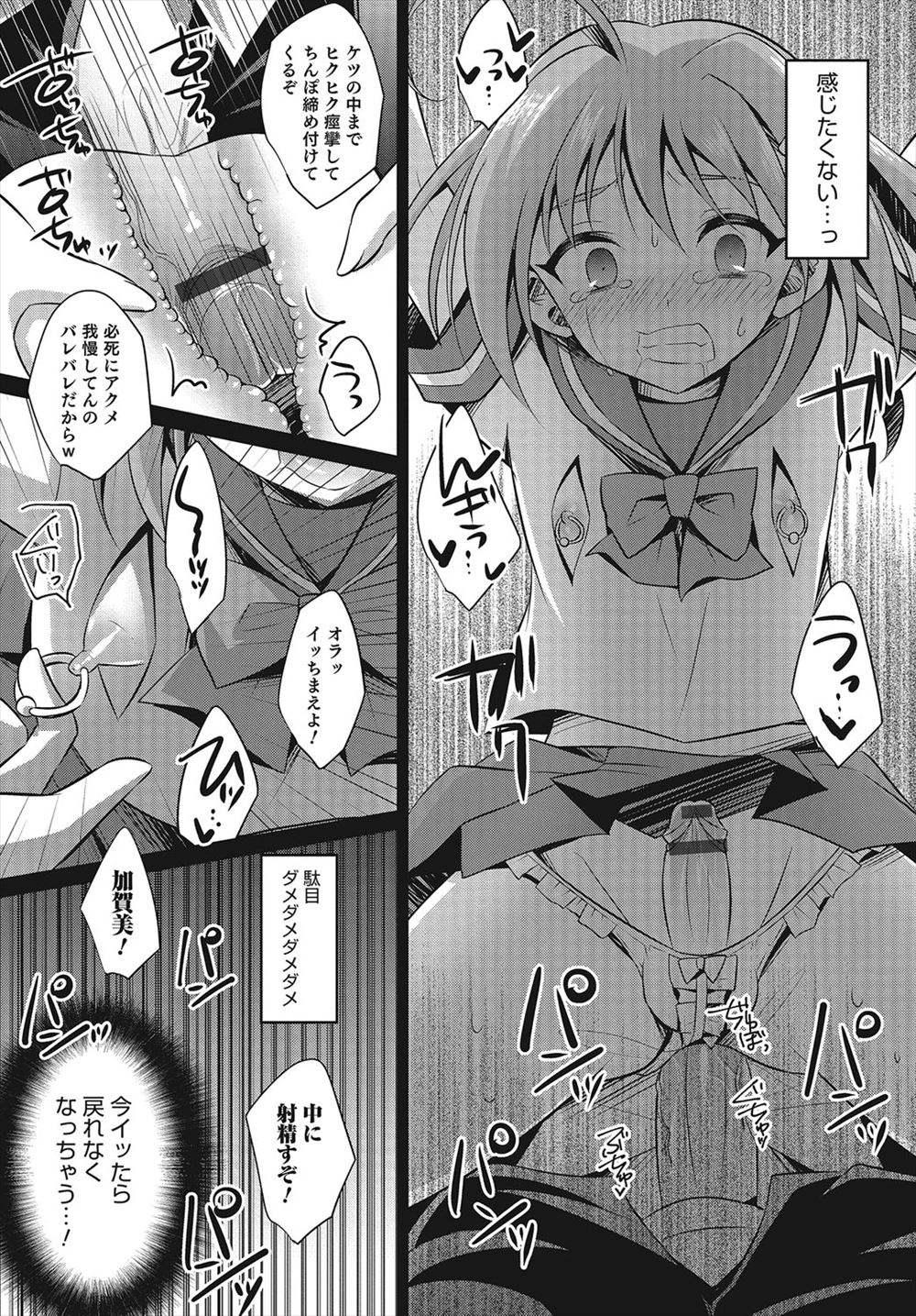 ちっちゃくてかわいい美少年がいじめが原因で転校したけど、新しい学校で楽しくやってたのに、街中ああで前の学校の男子たちに見つかり路地裏に連れ込まれる！またあの忌まわしいセーラー服を着せられた美少年が、変態男子たちに集団レイプされアナルを犯されるすがたを今の学校の友達に見られる！