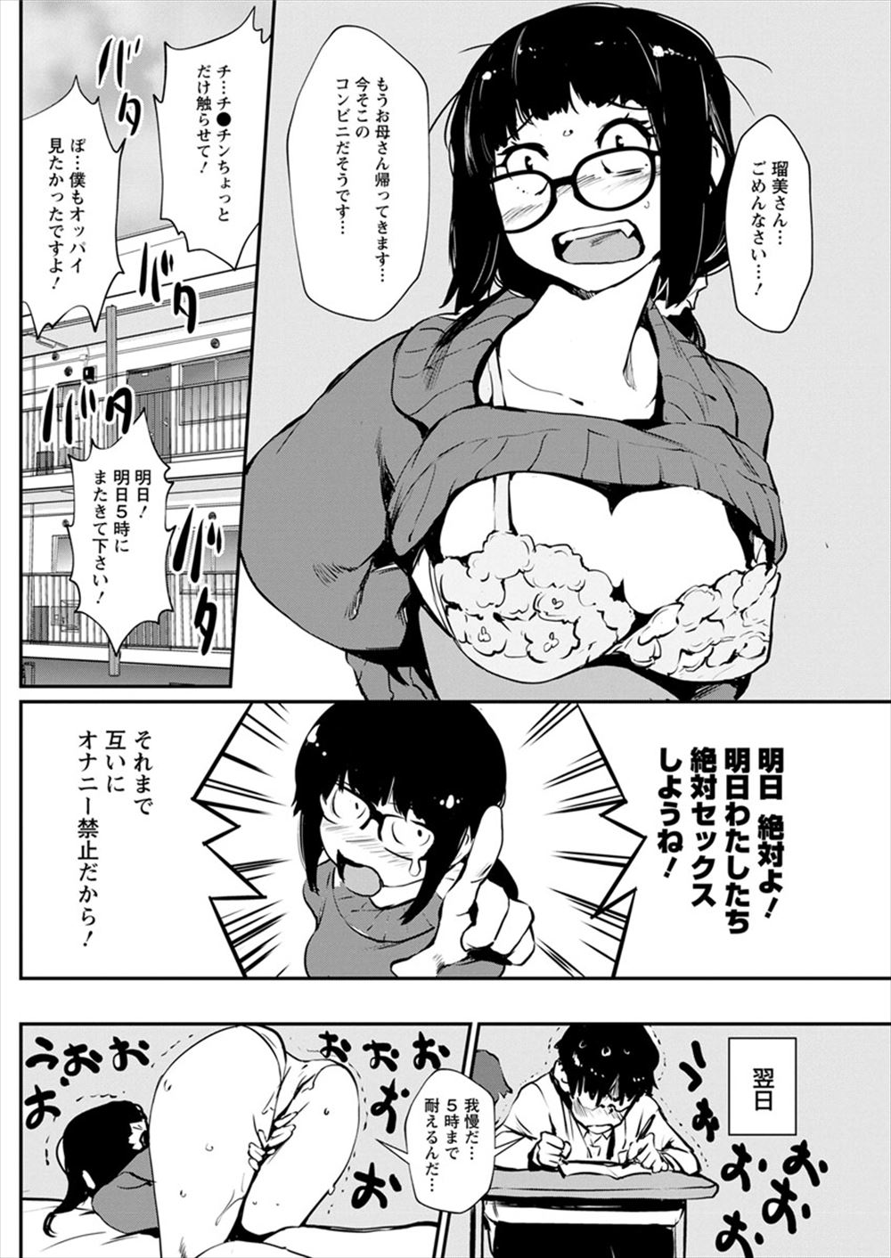 彼氏どころか男と話すこともなく数年たった引きこもりの三十路の巨乳イラストレーターが欲求不満で、隣の部屋の男のオナニーの音を聞きながらオナニーしていて、ドアを開けた時に彼と偶然鉢合わせたイラストレーターがお互いにオナニーしてるだけじゃもったいないと訴え、玄関で激しく野外セックスするｗ