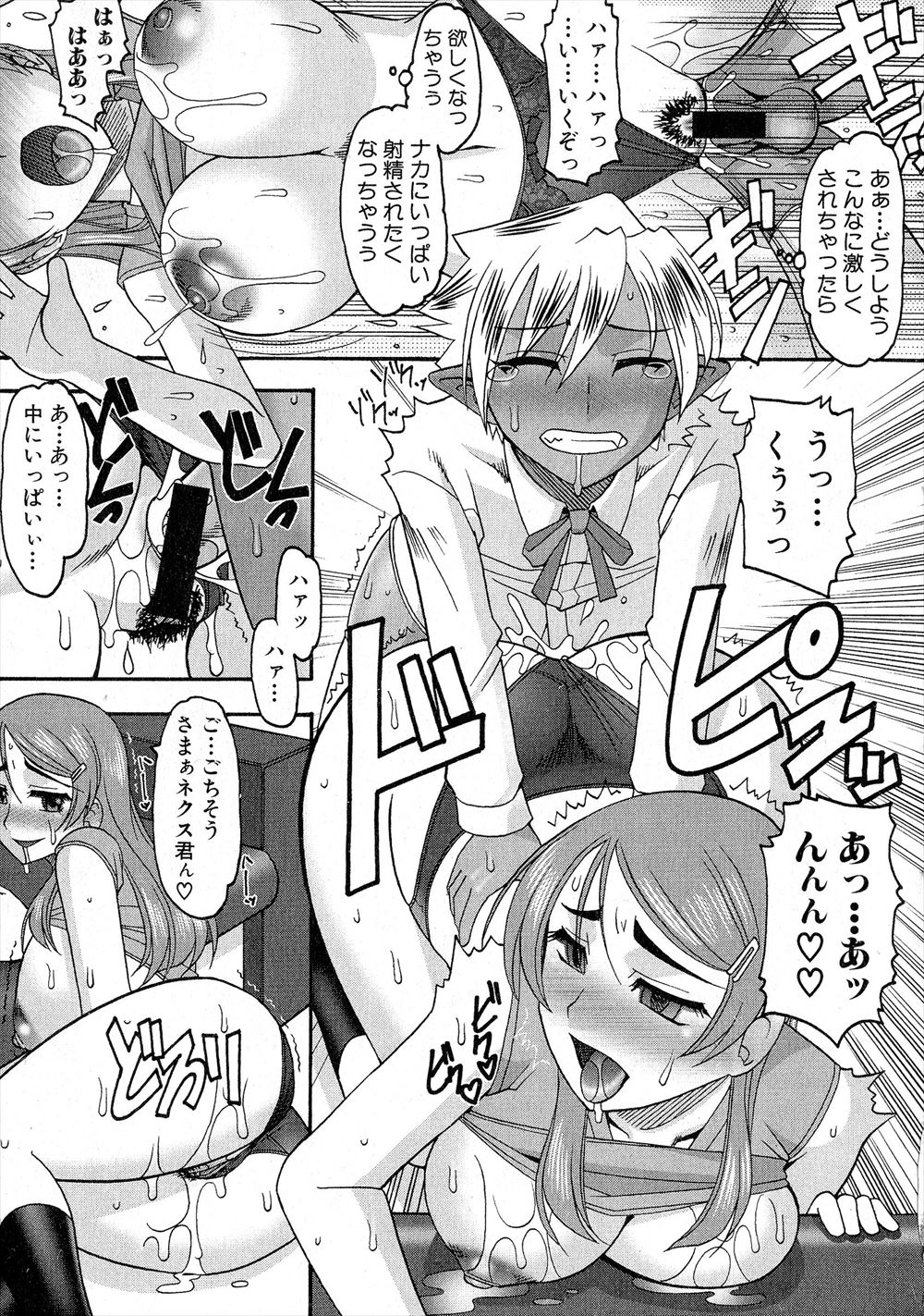 先輩が吸血鬼に母乳を飲ませてあげてエッチをしてるというのを聞いた母乳をもてあましている巨乳人妻が、本当にやってきた褐色の吸血鬼に母乳を上げる！かわいいショタ吸血鬼にムラムラした巨乳人妻が先輩と一緒にWパイズリして激しく中出しセックス！