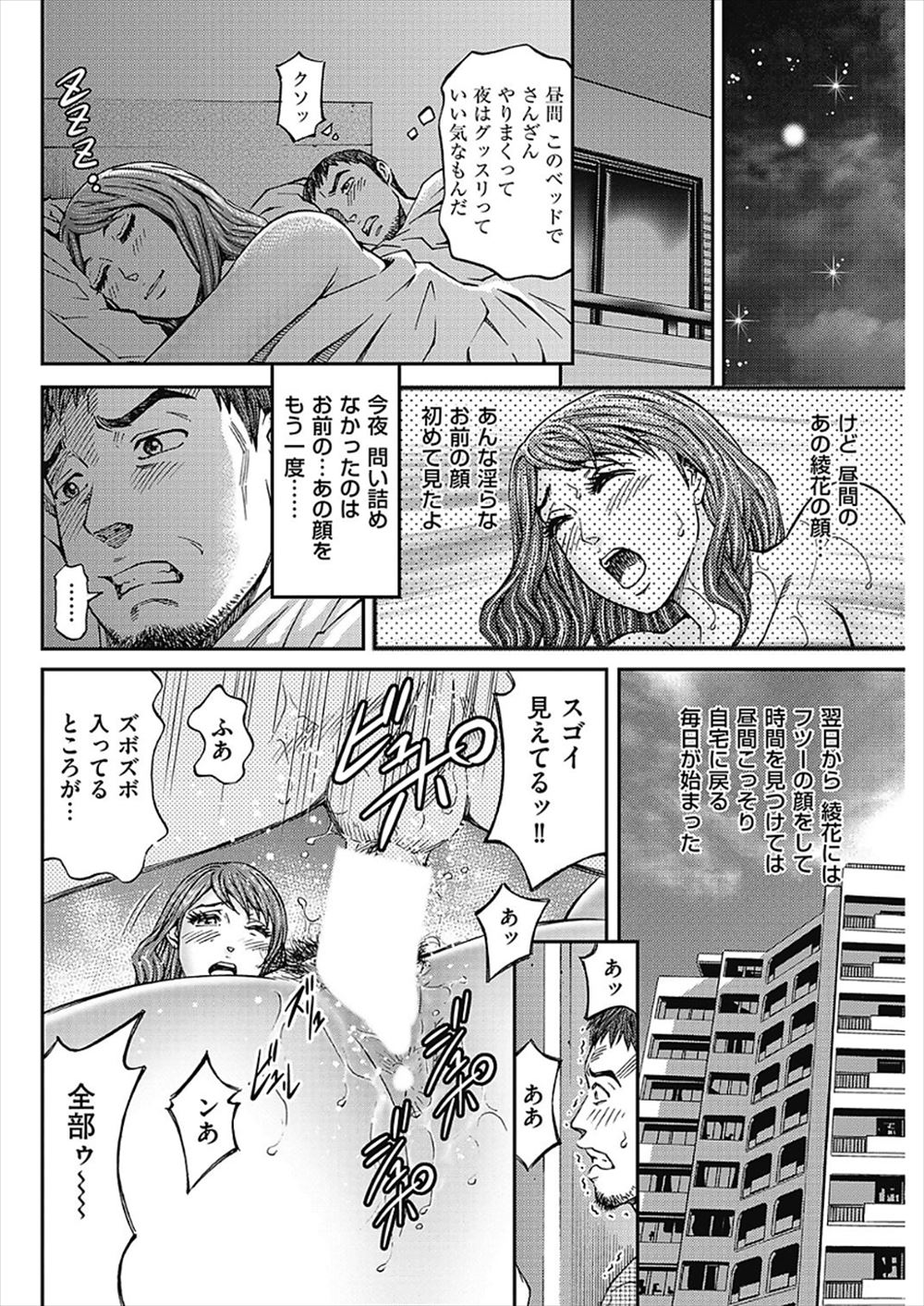 仕事の書類を忘れて取りに戻ったら、嫁が知らない男をいえにあげて浮気していた…。腹が立つと同時にそれ以上に興奮してNTR性癖に目覚めた旦那が、翌日からこっそり昼休みに家に帰っては浮気している嫁をのぞきながらオナニーするようになるｗそれだけじゃ物足りず、浮気相手に変装して嫁に会いに行き激しく中出しレイプするｗ