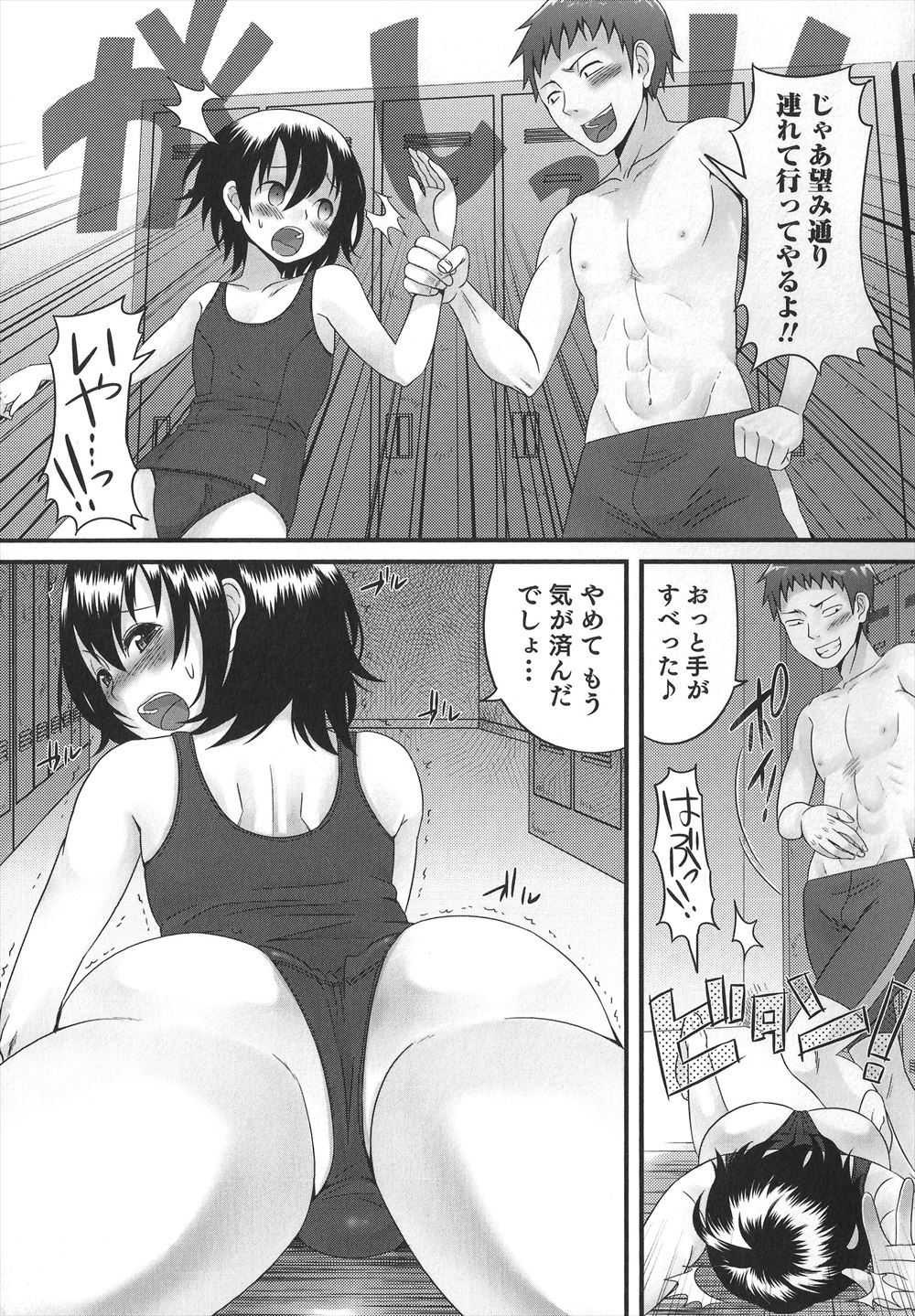 可愛い系の男子がクラスメイトたちからいじめられていて、水着を取り上げられて女物のスク水を渡されて更衣室から出られないでいると、いじめっ子の一人が更衣室にやってきてちんこをいじめはじめる！普通に女の子に見えるいじめられっこに勃起した男子がフェラをさせ中出しレイプしてメスイキさせる！