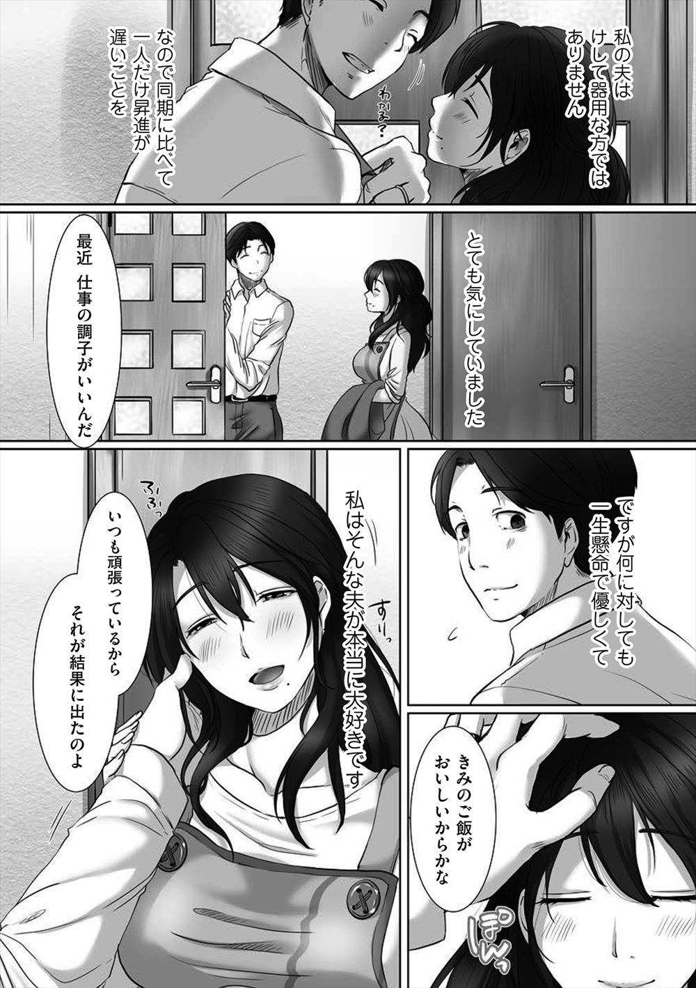 大好きな旦那が不器用で、同期よりも昇進が遅れてることを気にしていて、旦那を優遇してもらうために旦那の上司の性欲処理をしている巨乳嫁！会議室でフェラをさせられているときに旦那が部屋に入ってきて、机の下でずっとふぇらをさせられた嫁が、旦那が出ていった後に上司に中出しセックスされる！