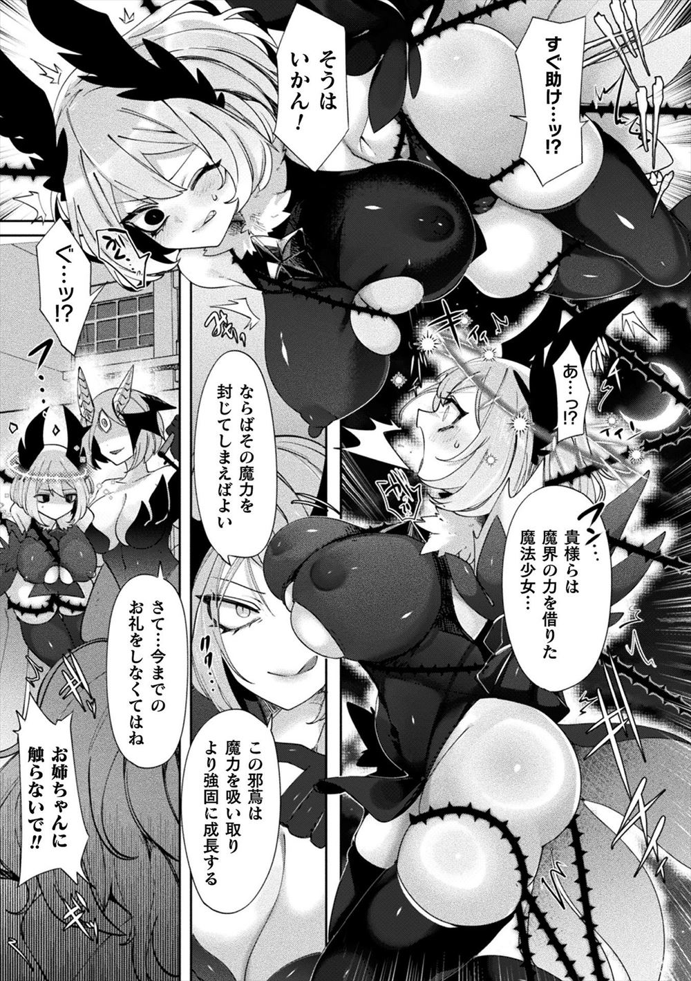 余裕ぶっこいていた魔法少女姉妹が敵の蔦にからまり身動きが取れなくなる！魔力を吸い取り成長する蔦で、どんどん魔力を奪われた姉妹がただの女の子にされてしまい、敵の魅了の魔法にかかり姉がディルドに作り変えられて妹のマンコに挿入され快楽に落ちていく魔法少女姉妹！