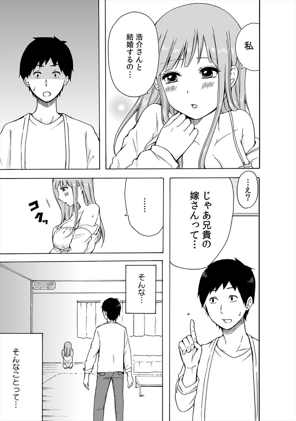 初恋の幼なじみに告白したけど玉砕した男子がショックと恥ずかしさから地元から離れた高校に入学して、それ以来ずっと地元には帰っていなかったが、兄が結婚すると聞いて久しぶりに家に帰るとよりによって兄の結婚相手が幼なじみだった…。二人きりで一緒に飲んでいた時に幼なじみが泥酔して酔い潰れ、無防備な幼なじみに我慢できず巨乳おっぱいやまんこを触りまくり…！