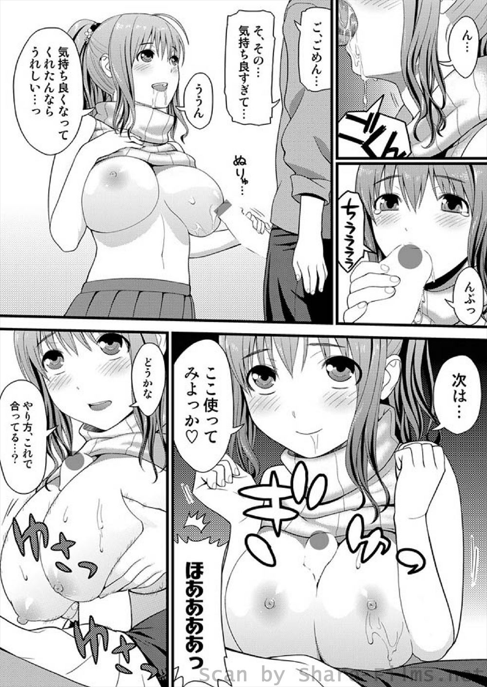 隣の部屋に引っ越してきたかわいい巨乳JDと歳が近くて仲良くなった浪人生が、今度合コンに行くことになったらしくいろいろ教えてほしいと頼まれる。浪人生なので合コンなんて行ったことがないがシミュレーションをしてるうちに頭の中でチャラ男たちに彼女が集団レイプされる妄想をしてしまうｗさらに彼女がほんとは行くなと言ってほしかったと言ってきて、ここまで彼女に言わせて黙ってるなんて男がすたると告白してベロチューしいちゃラブ初体験した♡