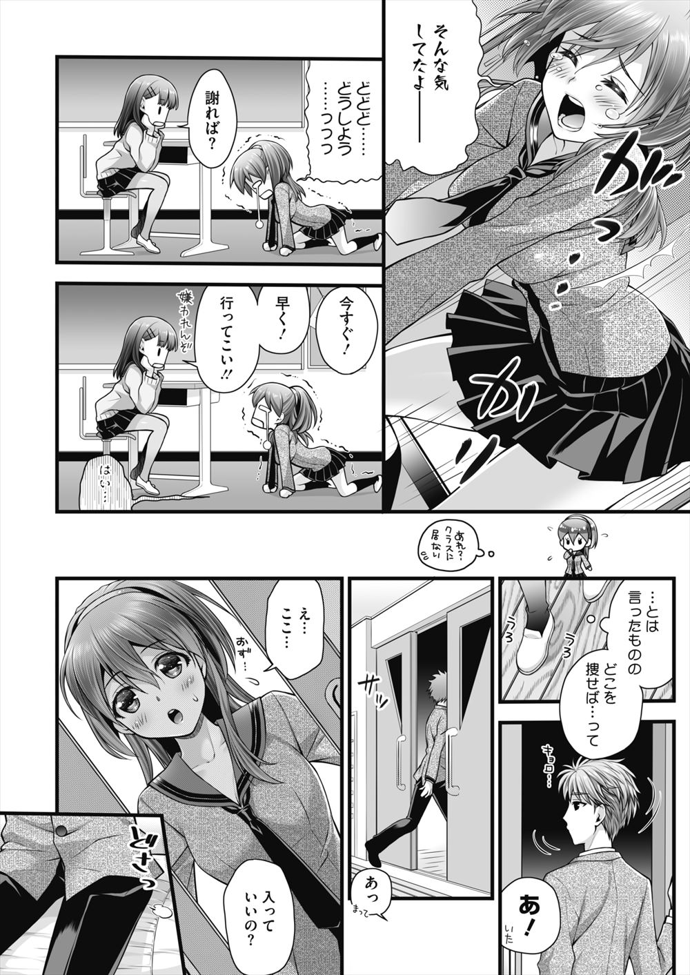 大好きな幼なじみの部屋で理不尽で暴力的な女の子がたくさん出てくる漫画がいっぱい置いてあって、幼なじみがそういう子がタイプだと思ってかましてやったら親友にアウトと言われるｗ幼なじみに謝ろうとして体育倉庫に入っていく姿を見かけ追いかけたら、幼なじみが本当にドＭで興奮してオナニーしていて顔射されるｗ精子を舐めて発情したJKがフェラをしていちゃラブ初体験した♡