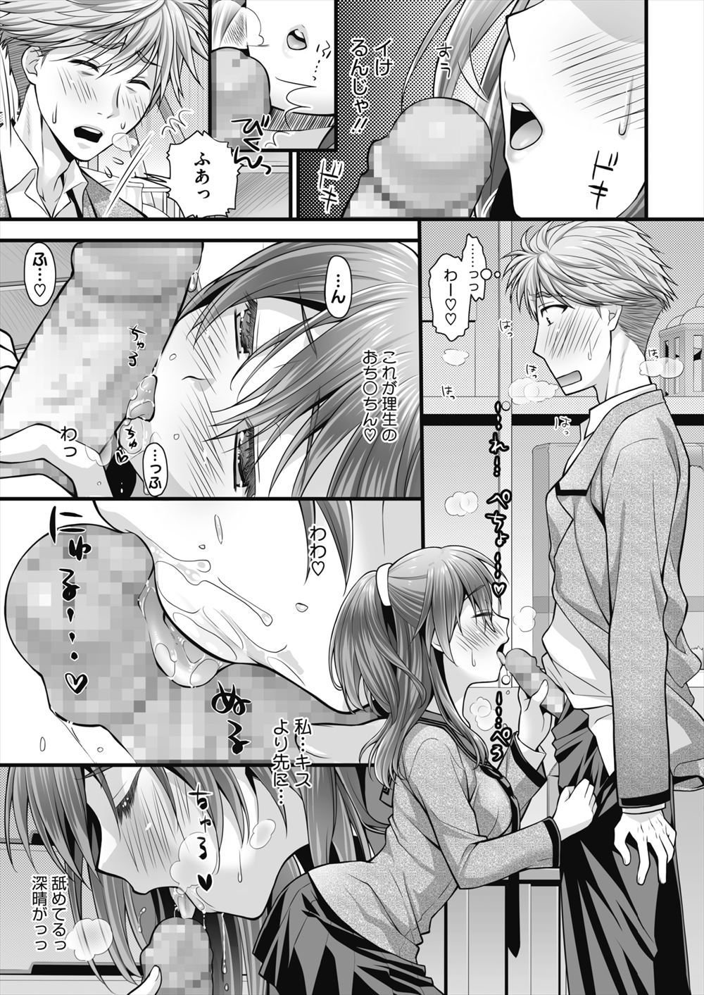 大好きな幼なじみの部屋で理不尽で暴力的な女の子がたくさん出てくる漫画がいっぱい置いてあって、幼なじみがそういう子がタイプだと思ってかましてやったら親友にアウトと言われるｗ幼なじみに謝ろうとして体育倉庫に入っていく姿を見かけ追いかけたら、幼なじみが本当にドＭで興奮してオナニーしていて顔射されるｗ精子を舐めて発情したJKがフェラをしていちゃラブ初体験した♡