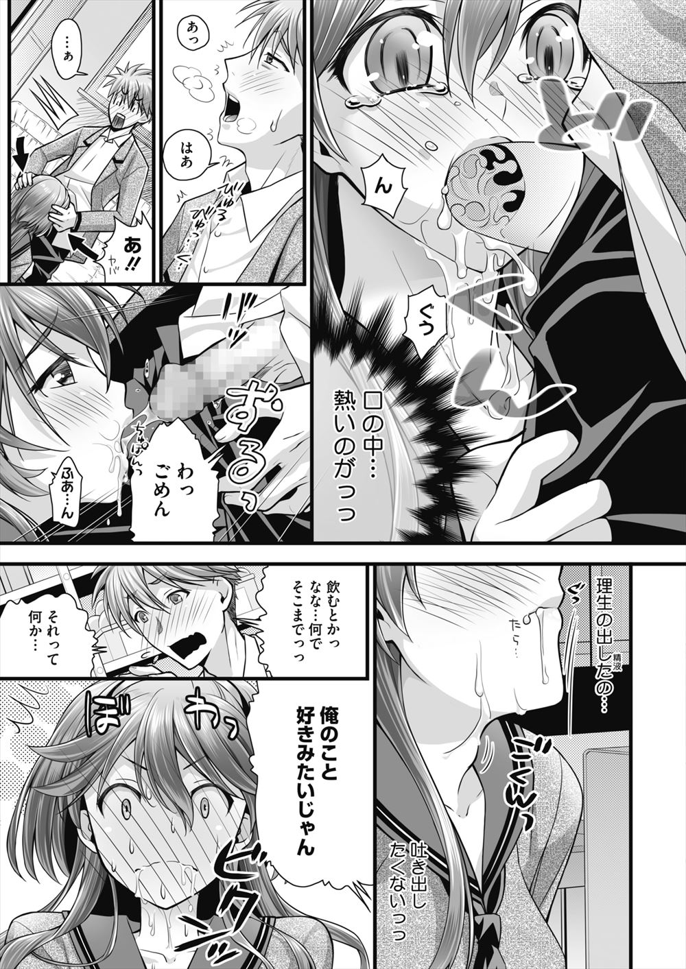 大好きな幼なじみの部屋で理不尽で暴力的な女の子がたくさん出てくる漫画がいっぱい置いてあって、幼なじみがそういう子がタイプだと思ってかましてやったら親友にアウトと言われるｗ幼なじみに謝ろうとして体育倉庫に入っていく姿を見かけ追いかけたら、幼なじみが本当にドＭで興奮してオナニーしていて顔射されるｗ精子を舐めて発情したJKがフェラをしていちゃラブ初体験した♡