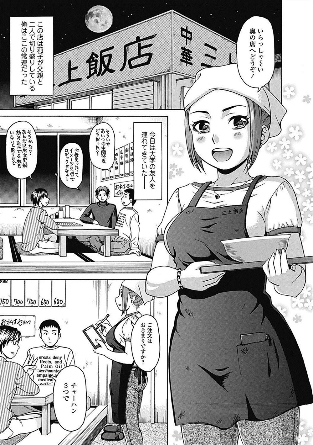 父親が場末の中華料理店を経営している中卒女子が、エリート大学生と付き合い始める。いろいろとハンデを感じることがあったのか付き合い始めると同時に彼女に漢字の勉強を教え始めた彼氏が、どんどん学力を伸ばしていく彼女にごほうびをおねだりされて、中出ししようとするとやっぱり釣り合わないからしちゃダメという彼女に激しくいちゃラブ中出しセックスして愛し合う♡