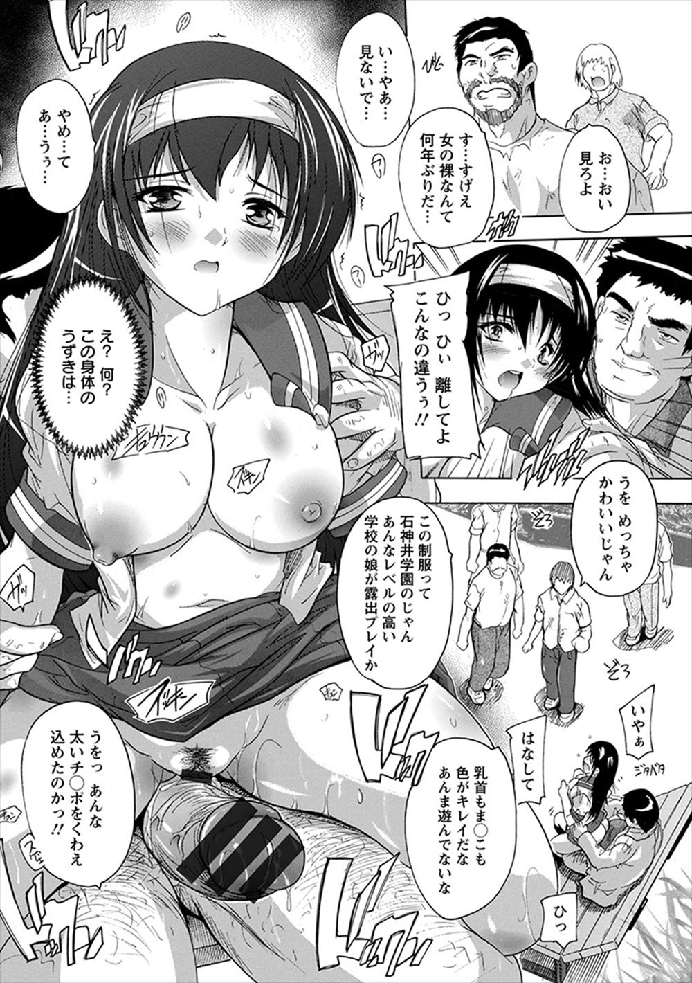 ノーパンでひそかに露出をしてストレスを発散していた巨乳美少女生徒会長がキモデブ保険医に見つかるが、学校の中の監視カメラの場所を教えてもらいこっそり露出性癖を満たしていたが、とっておきの場所があると言われ生徒会室の窓から顔を出させられた巨乳生徒会長がとおりすがりの生徒たちと話しながら、キモデブ保険医にクンニされ処女を奪われ中出しレイプされる！