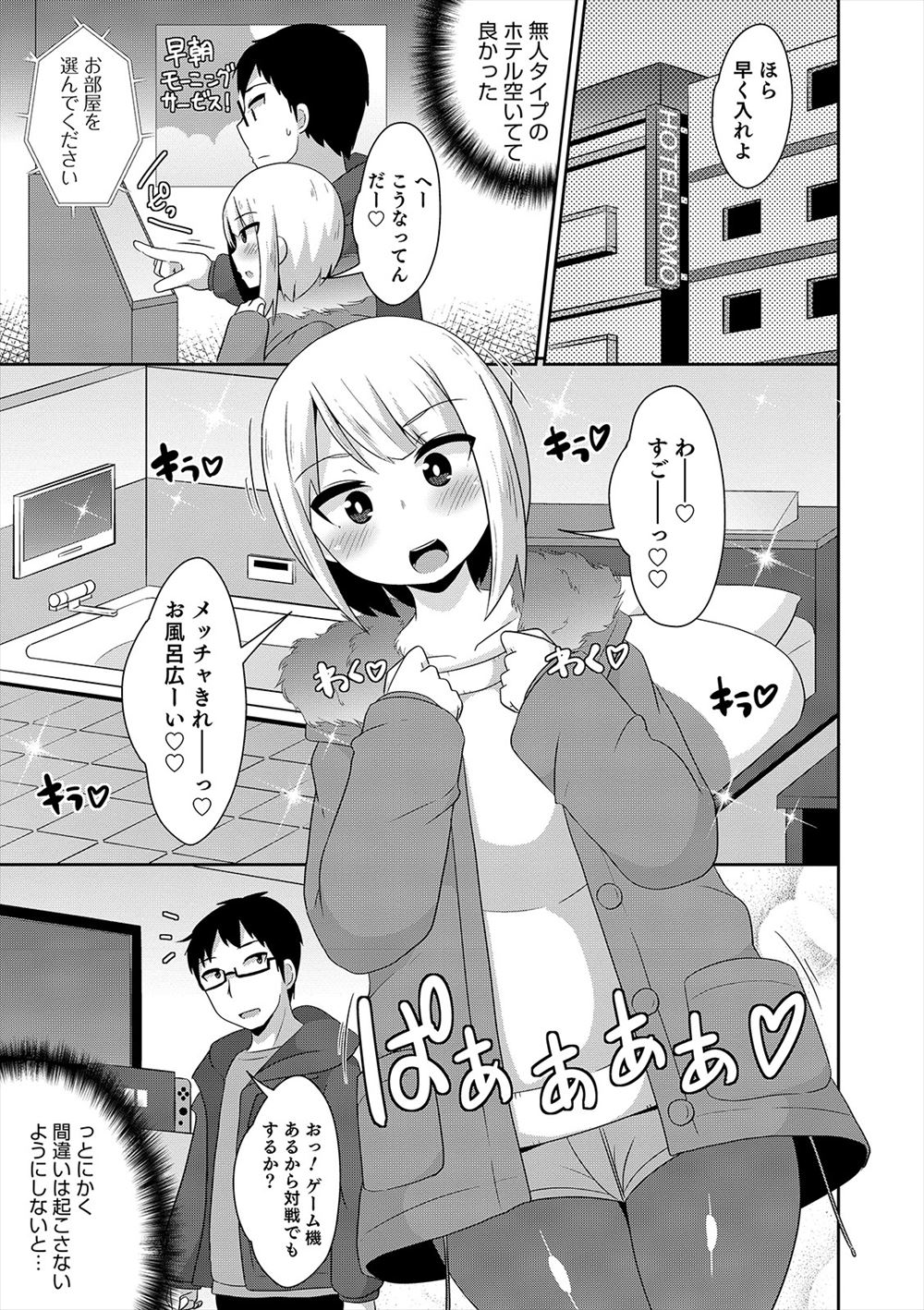 学校の先生と付き合ってる美少女男の娘が、今日は女子の制服を着て先生の部屋に遊びに行くと、いつもより興奮してる先生に押し倒されアナルを舐められる///男の娘の方も興奮状態でアナニーしながらフェラをして、激しく中出しセックスした♡