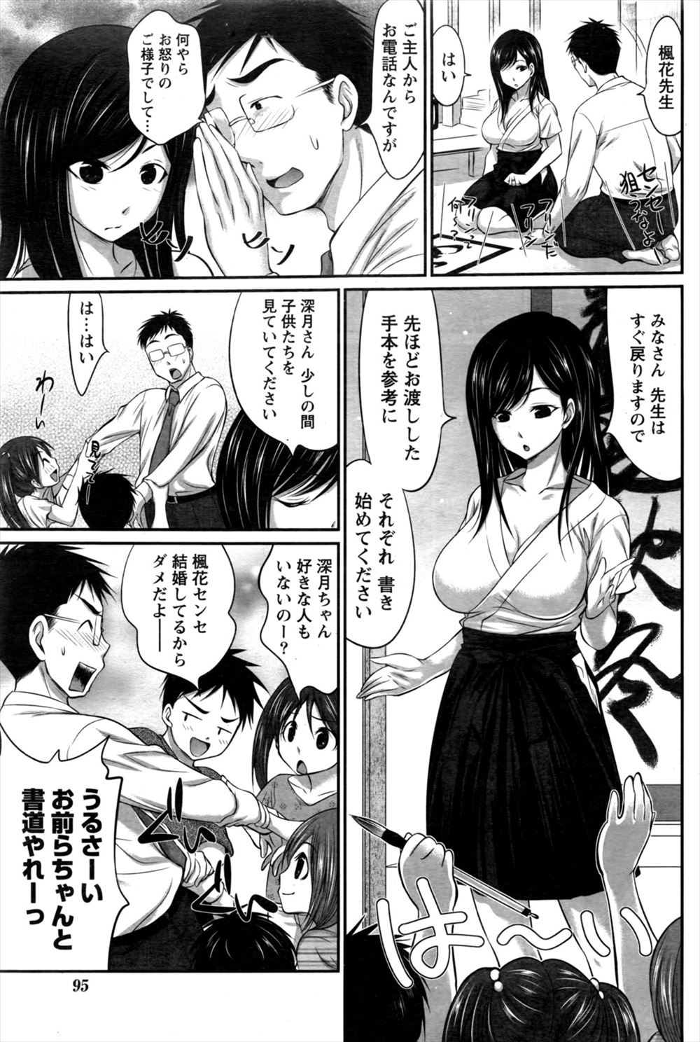 書道教室で子どもたちの指導をしている巨乳美人人妻が、最近書道をしても感動も興奮もしなくてスランプで、書道教室の職員に協力してほしいとお願いしてスーツを脱がす！人妻相手にこれはやばいと思っていたら、彼女が突然体に字を書きはじめた！最近難しい顔ばかりしていた人妻が久しぶりに笑顔を見せて、興奮した男が巨乳おっぱいにむしゃぶりつき勝手に動いちゃダメと言いながらも拒否はせず激しく中出しセックスした！