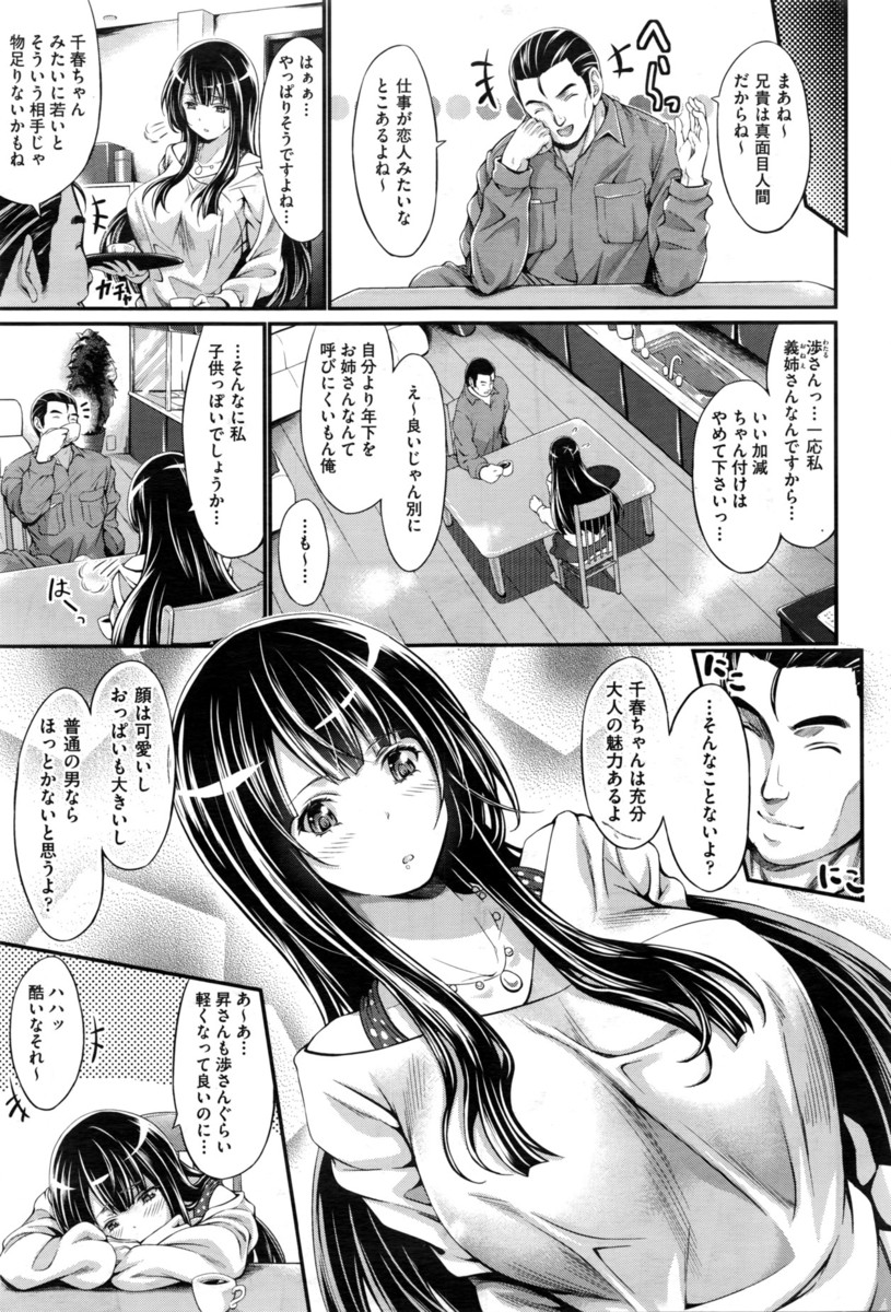 仕事人間で真面目な旦那がまったく相手にしてくれず欲求不満な巨乳美人妻が、旦那とは正反対の軽い義弟に手相占いをされ手を触られただけで発情してしまいNTRセックスしたったｗ