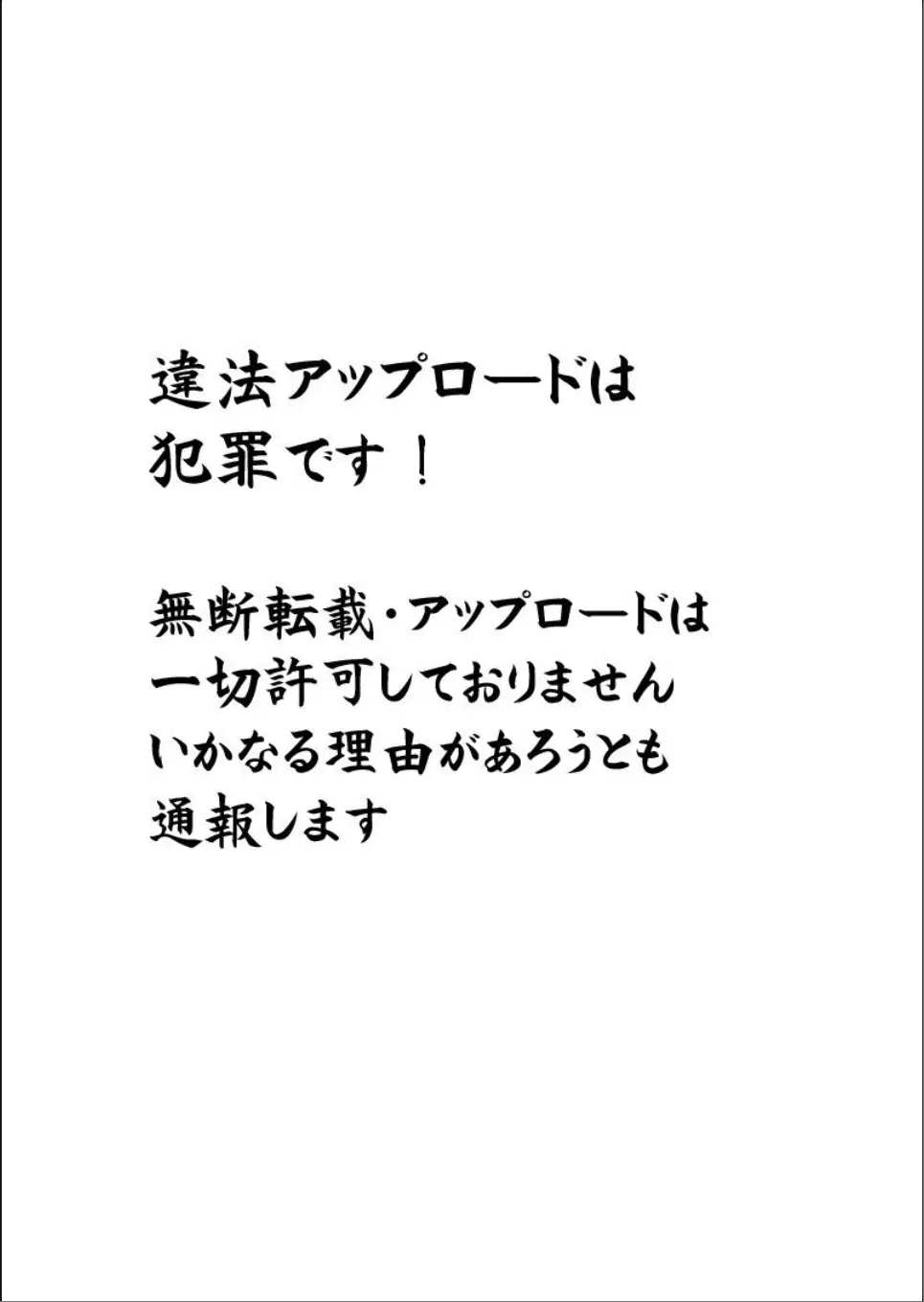 [ねことはと (鳩矢豆七)] 憧れの女性(せんせい)は痴漢電車で調教済みでした6 [DL版]