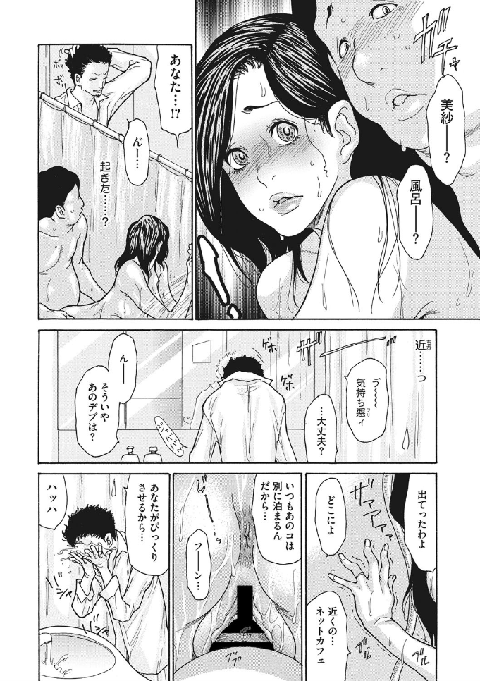 前までは旦那の強引なセックスでもよかったのに物足りなくなってきた巨乳人妻が、教育かかりをしている職場の新人との浮気セックスにハマる！何かと理由をつけては出張に同行させていて、舐めるのが得意な新人に舐めまくられイカされまくり、全然タイプじゃないのに体の相性がよすぎて激しく中出しセックスする！