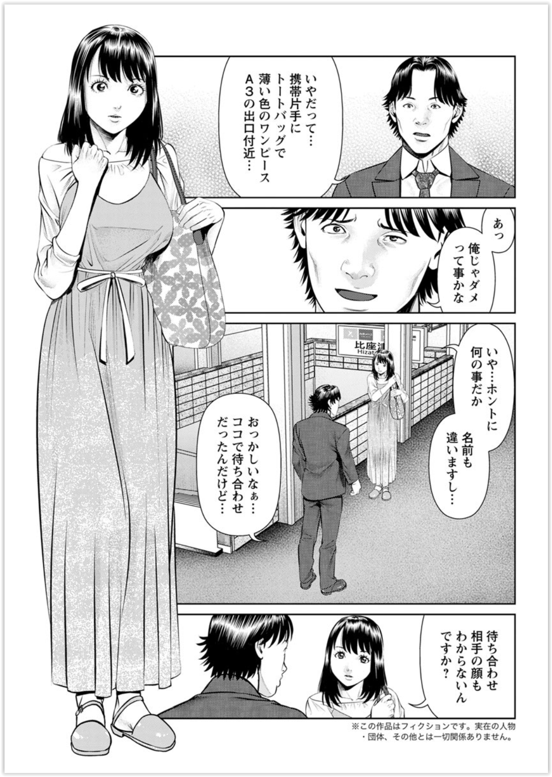 買い物中に突然声をかけてきたサラリーマンに出会い系で待ち合わせた女と間違えられた人妻が、会おうと約束したのにすっぽかされたサラリーマンに同情して相手の女に激怒ｗあなたがお相手だったらよかったのにというサラリーマンに冗談でいくらだったらOKですか？と言われ、旦那の一ヶ月分のお小遣いで股を開く人妻！実は旦那がED気味で、自分が他の男とセックスした話をするとバキバキに勃起するNTR性癖で、サラリーマンとの浮気セックスを事細かく話しながら旦那と中出しセックスする人妻ｗ