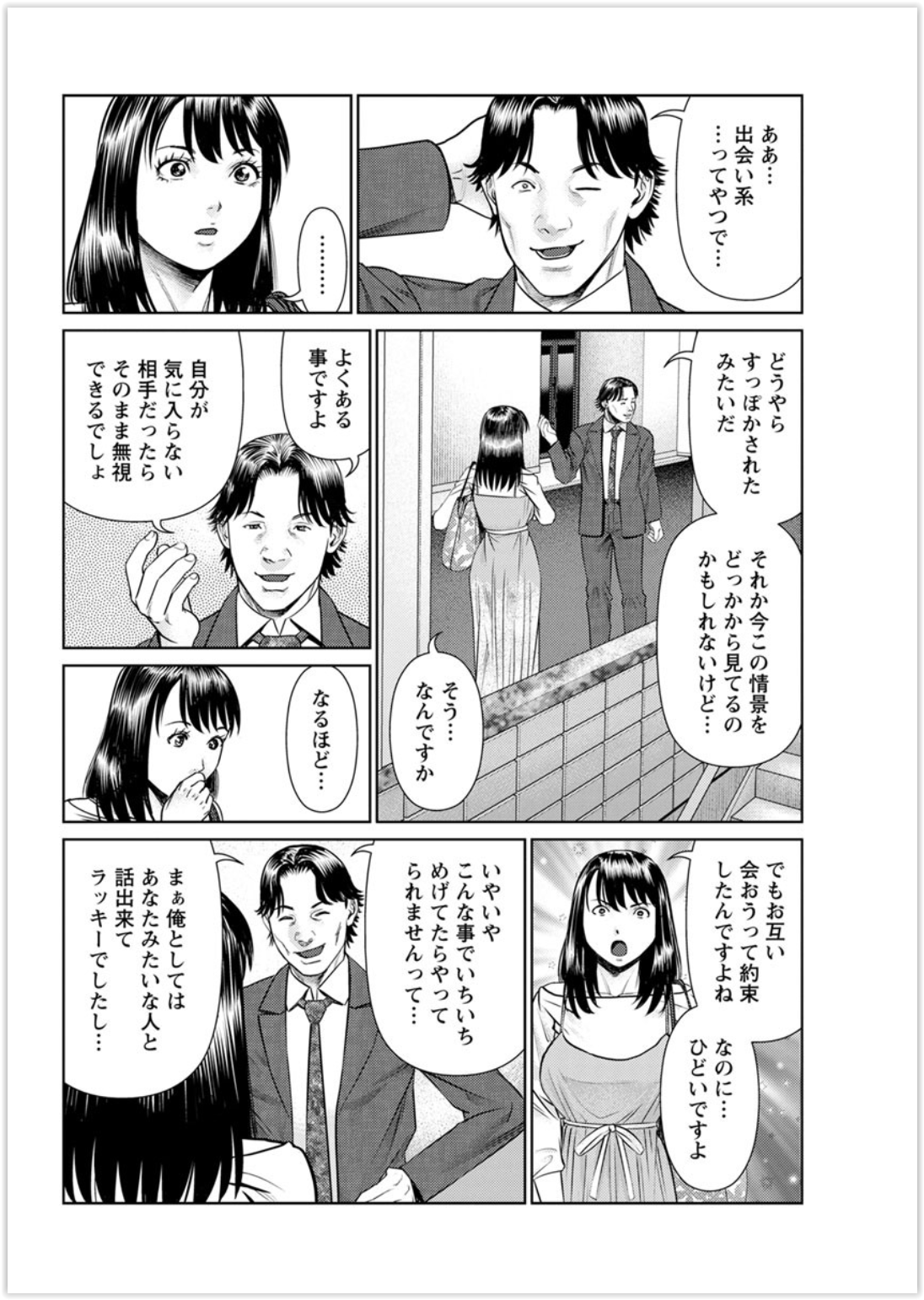 買い物中に突然声をかけてきたサラリーマンに出会い系で待ち合わせた女と間違えられた人妻が、会おうと約束したのにすっぽかされたサラリーマンに同情して相手の女に激怒ｗあなたがお相手だったらよかったのにというサラリーマンに冗談でいくらだったらOKですか？と言われ、旦那の一ヶ月分のお小遣いで股を開く人妻！実は旦那がED気味で、自分が他の男とセックスした話をするとバキバキに勃起するNTR性癖で、サラリーマンとの浮気セックスを事細かく話しながら旦那と中出しセックスする人妻ｗ