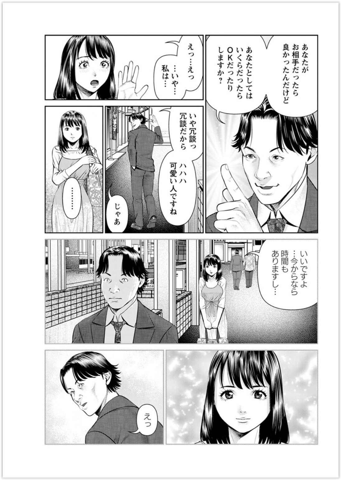 買い物中に突然声をかけてきたサラリーマンに出会い系で待ち合わせた女と間違えられた人妻が、会おうと約束したのにすっぽかされたサラリーマンに同情して相手の女に激怒ｗあなたがお相手だったらよかったのにというサラリーマンに冗談でいくらだったらOKですか？と言われ、旦那の一ヶ月分のお小遣いで股を開く人妻！実は旦那がED気味で、自分が他の男とセックスした話をするとバキバキに勃起するNTR性癖で、サラリーマンとの浮気セックスを事細かく話しながら旦那と中出しセックスする人妻ｗ