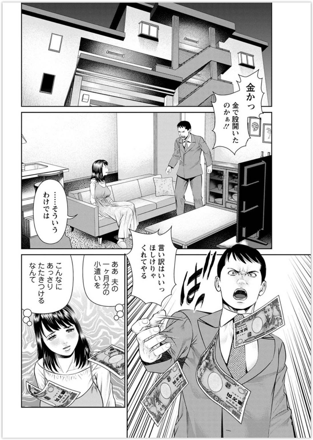 買い物中に突然声をかけてきたサラリーマンに出会い系で待ち合わせた女と間違えられた人妻が、会おうと約束したのにすっぽかされたサラリーマンに同情して相手の女に激怒ｗあなたがお相手だったらよかったのにというサラリーマンに冗談でいくらだったらOKですか？と言われ、旦那の一ヶ月分のお小遣いで股を開く人妻！実は旦那がED気味で、自分が他の男とセックスした話をするとバキバキに勃起するNTR性癖で、サラリーマンとの浮気セックスを事細かく話しながら旦那と中出しセックスする人妻ｗ