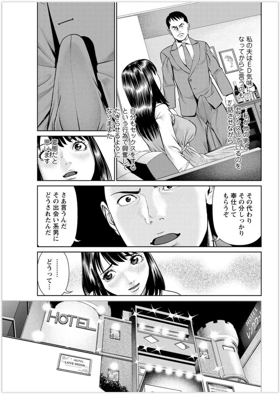 買い物中に突然声をかけてきたサラリーマンに出会い系で待ち合わせた女と間違えられた人妻が、会おうと約束したのにすっぽかされたサラリーマンに同情して相手の女に激怒ｗあなたがお相手だったらよかったのにというサラリーマンに冗談でいくらだったらOKですか？と言われ、旦那の一ヶ月分のお小遣いで股を開く人妻！実は旦那がED気味で、自分が他の男とセックスした話をするとバキバキに勃起するNTR性癖で、サラリーマンとの浮気セックスを事細かく話しながら旦那と中出しセックスする人妻ｗ