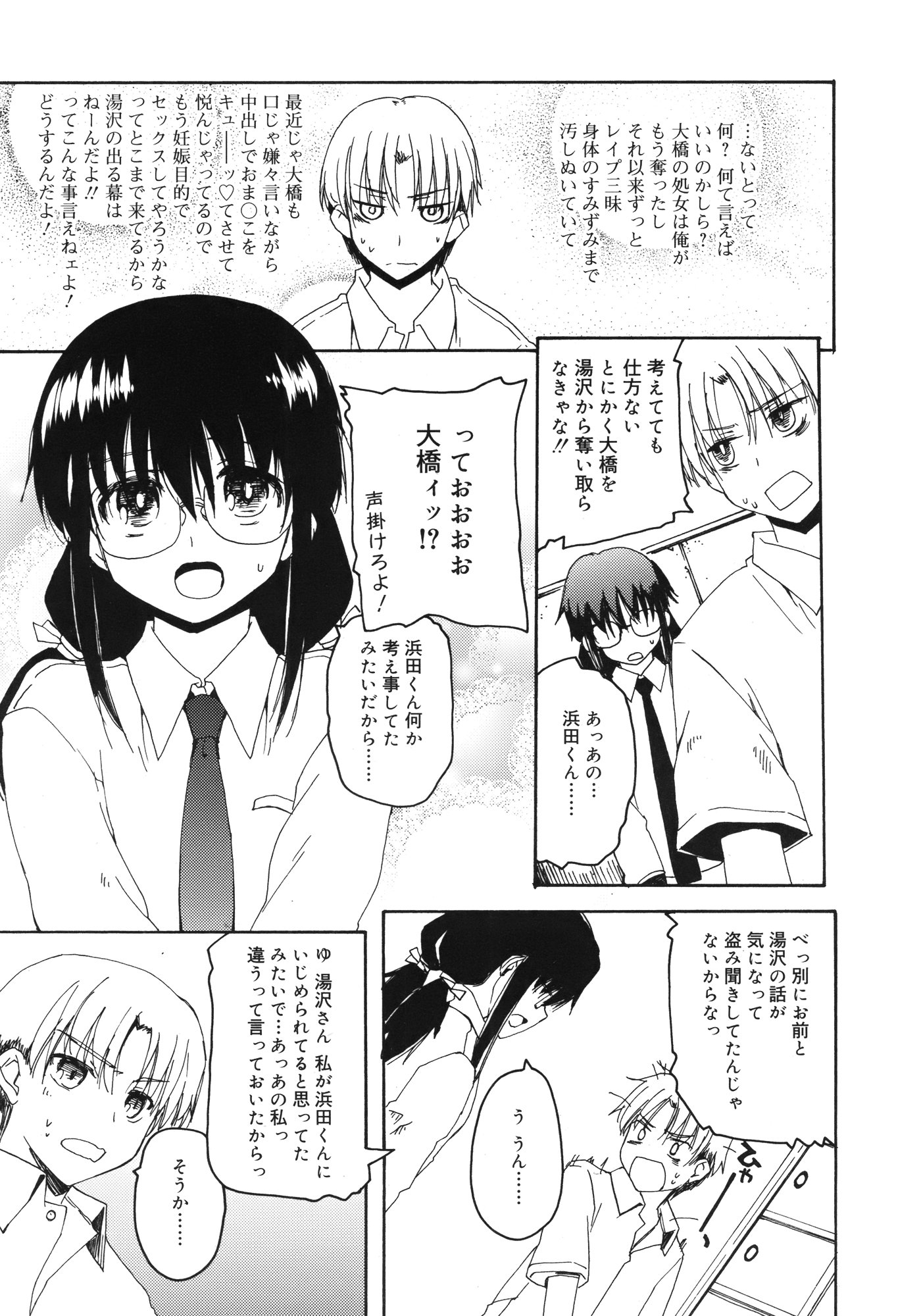 気の弱いメガネ女子の処女を奪いいじめている男子が、すっかりおまんこ奴隷になった彼女を今日も放課後の学校の中で凌辱する！みずからノーパンで過ごしていたメガネ女子におちんちんをおねだりさせて中出しレイプする！