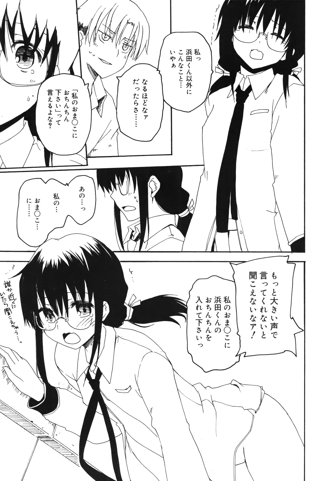 気の弱いメガネ女子の処女を奪いいじめている男子が、すっかりおまんこ奴隷になった彼女を今日も放課後の学校の中で凌辱する！みずからノーパンで過ごしていたメガネ女子におちんちんをおねだりさせて中出しレイプする！