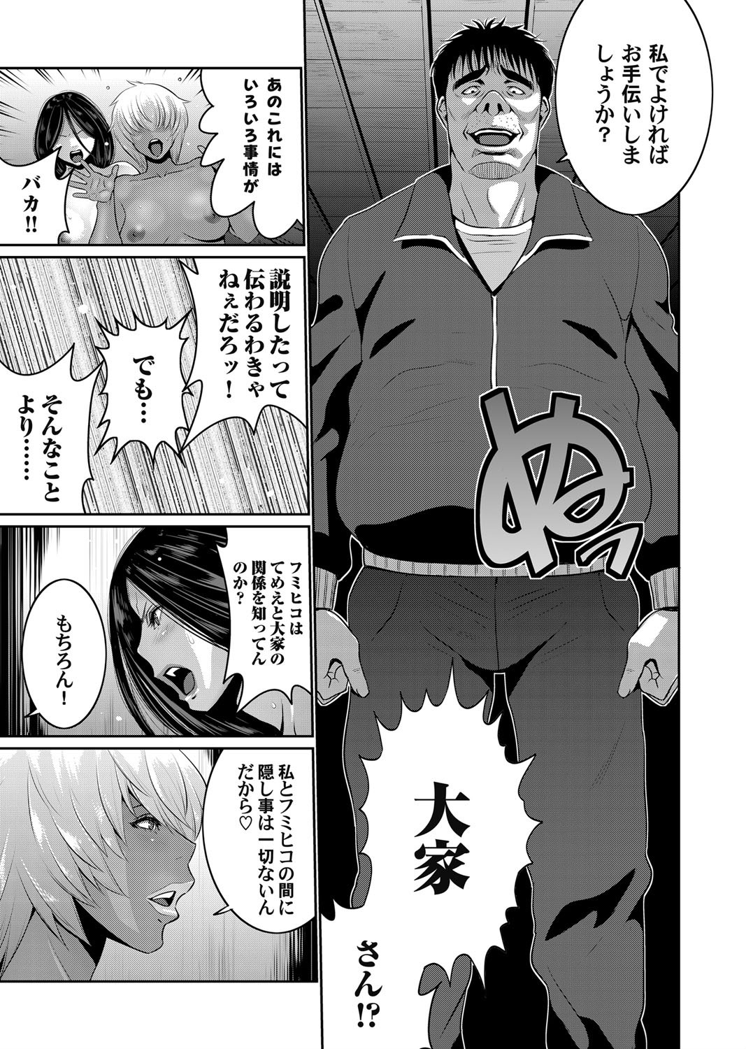 なぜか突然黒ギャルJKな娘と体がいれかわってしまった巨乳母親が、娘の体を使って息子とセックスしたらイッた瞬間に今度は息子と体が入れ替わってしまい、昇天すればもとに戻るのでは？と娘と百合セックスをして体をもとに戻そうとしてたら大家がやってきて3Pセックスしたｗ