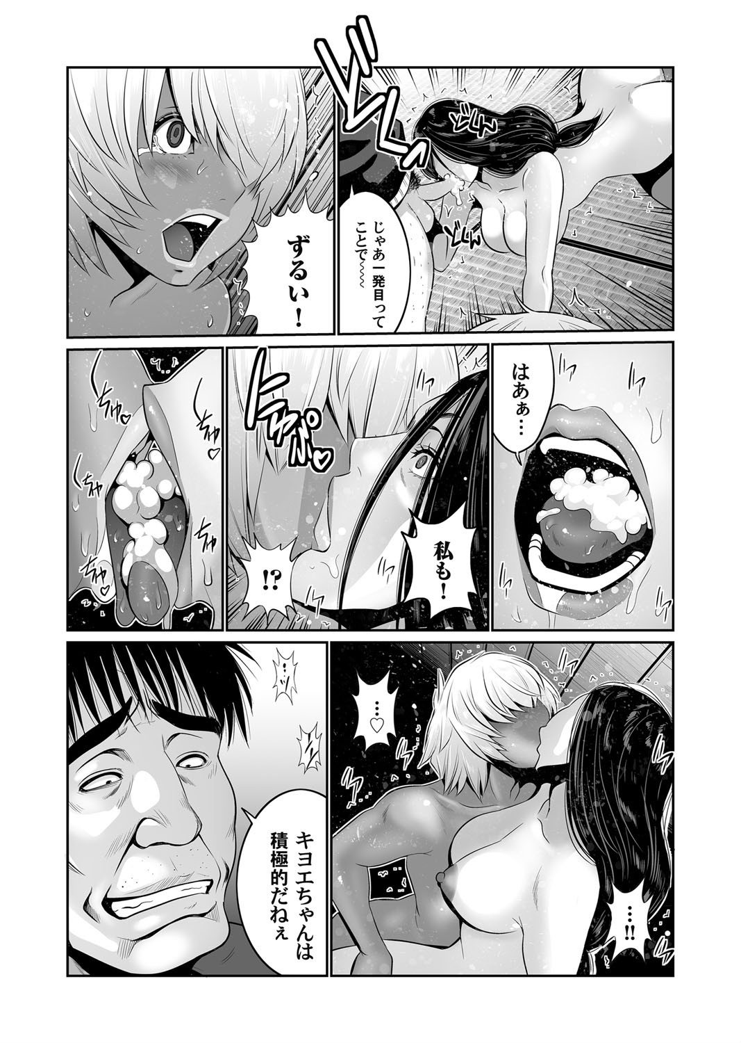 なぜか突然黒ギャルJKな娘と体がいれかわってしまった巨乳母親が、娘の体を使って息子とセックスしたらイッた瞬間に今度は息子と体が入れ替わってしまい、昇天すればもとに戻るのでは？と娘と百合セックスをして体をもとに戻そうとしてたら大家がやってきて3Pセックスしたｗ