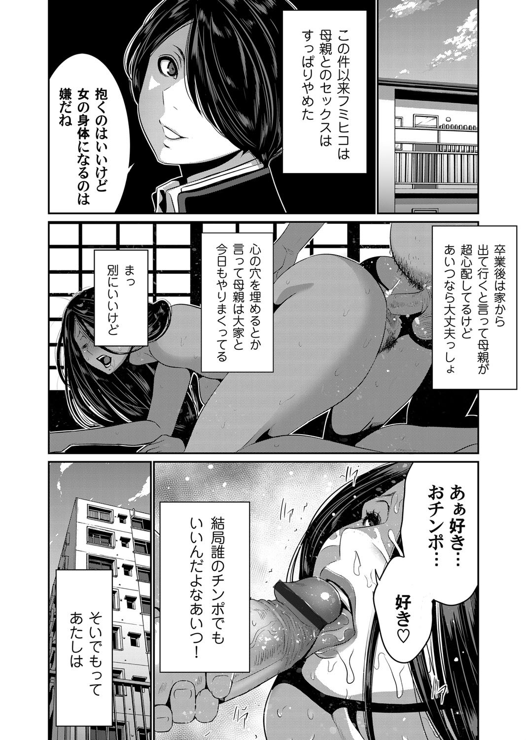 なぜか突然黒ギャルJKな娘と体がいれかわってしまった巨乳母親が、娘の体を使って息子とセックスしたらイッた瞬間に今度は息子と体が入れ替わってしまい、昇天すればもとに戻るのでは？と娘と百合セックスをして体をもとに戻そうとしてたら大家がやってきて3Pセックスしたｗ