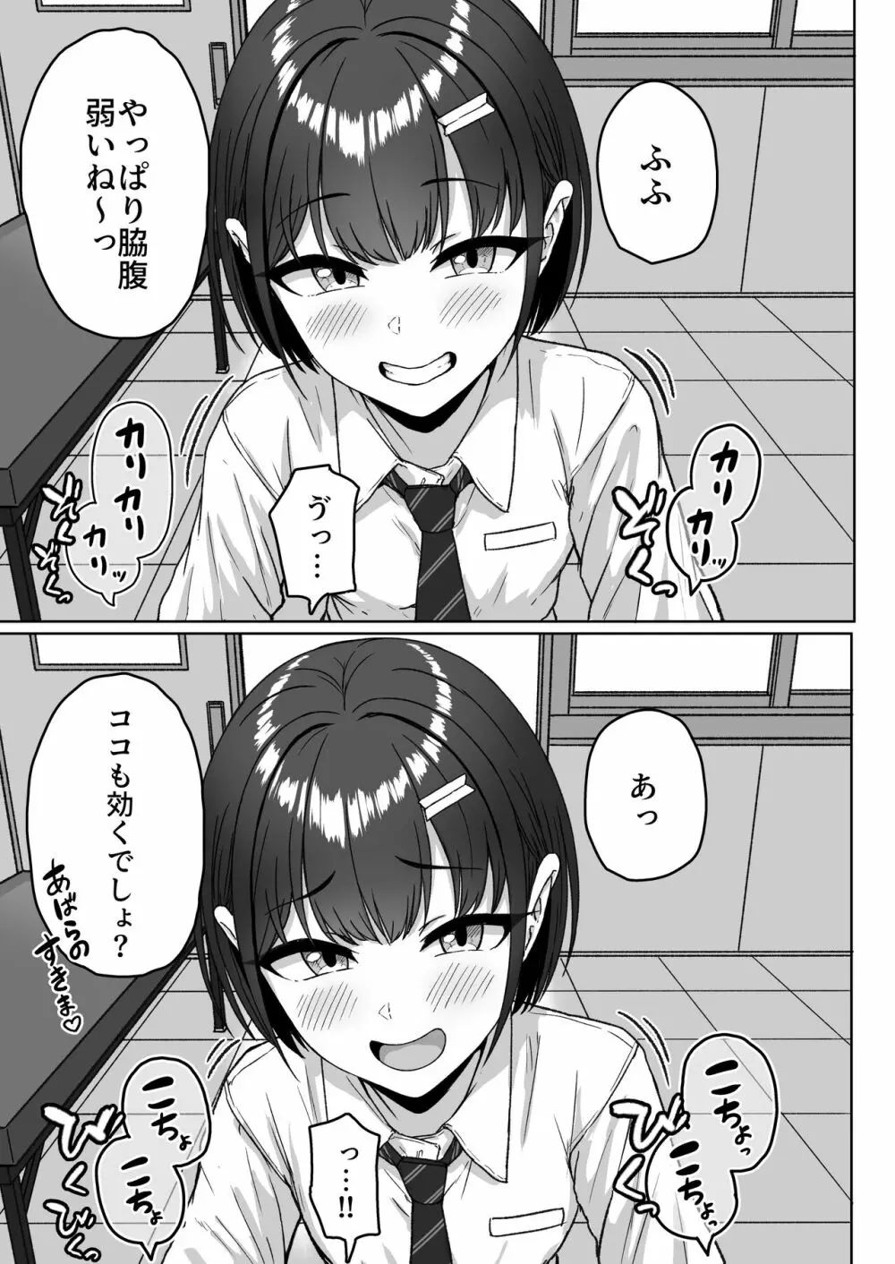 うしろの席のあいつ