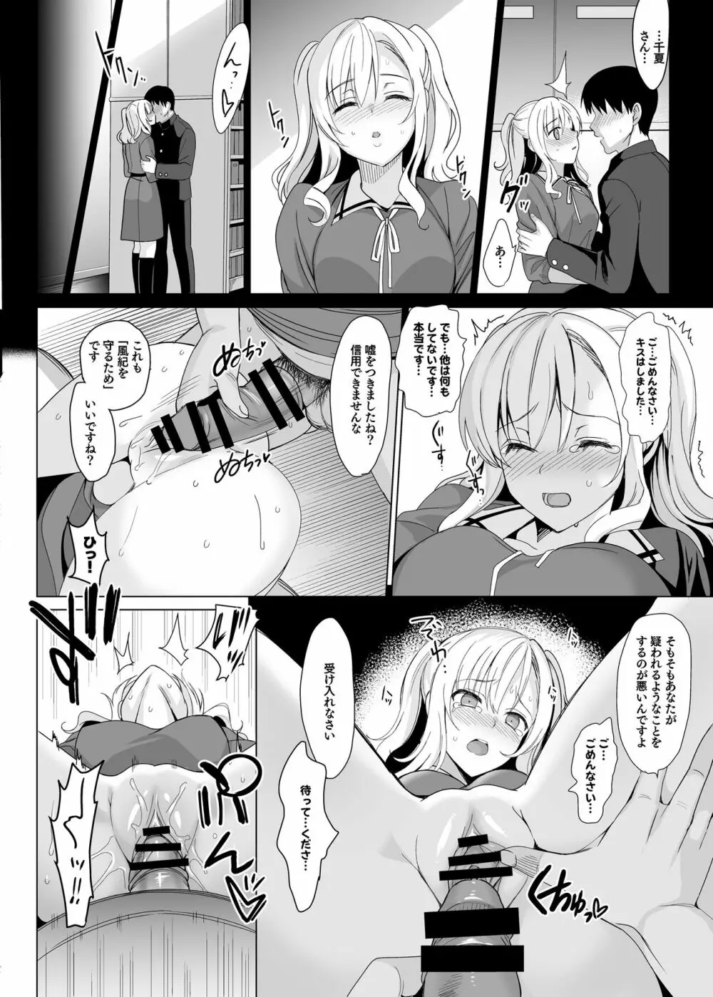 白百合姉妹攻略総集編