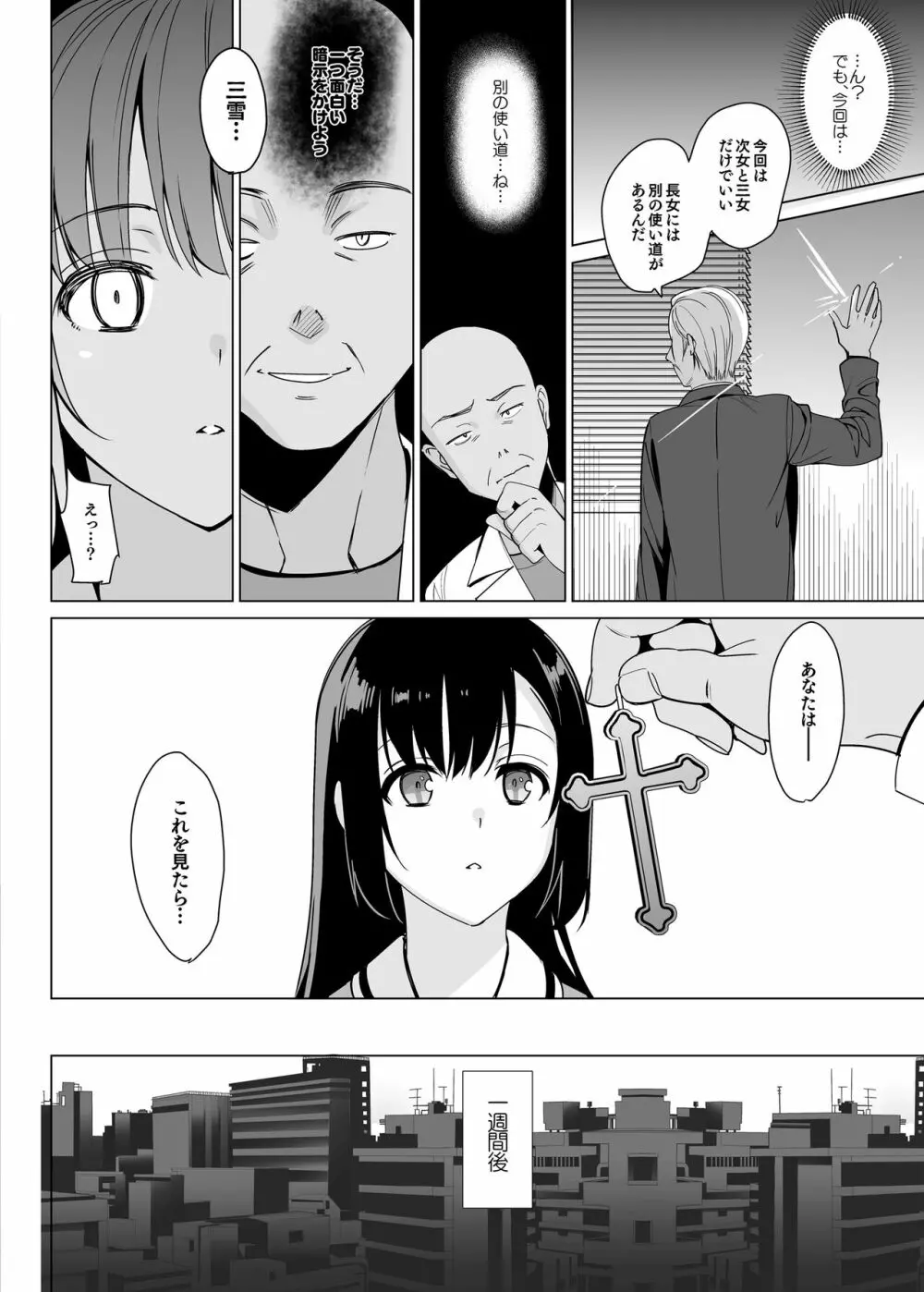 白百合姉妹攻略総集編